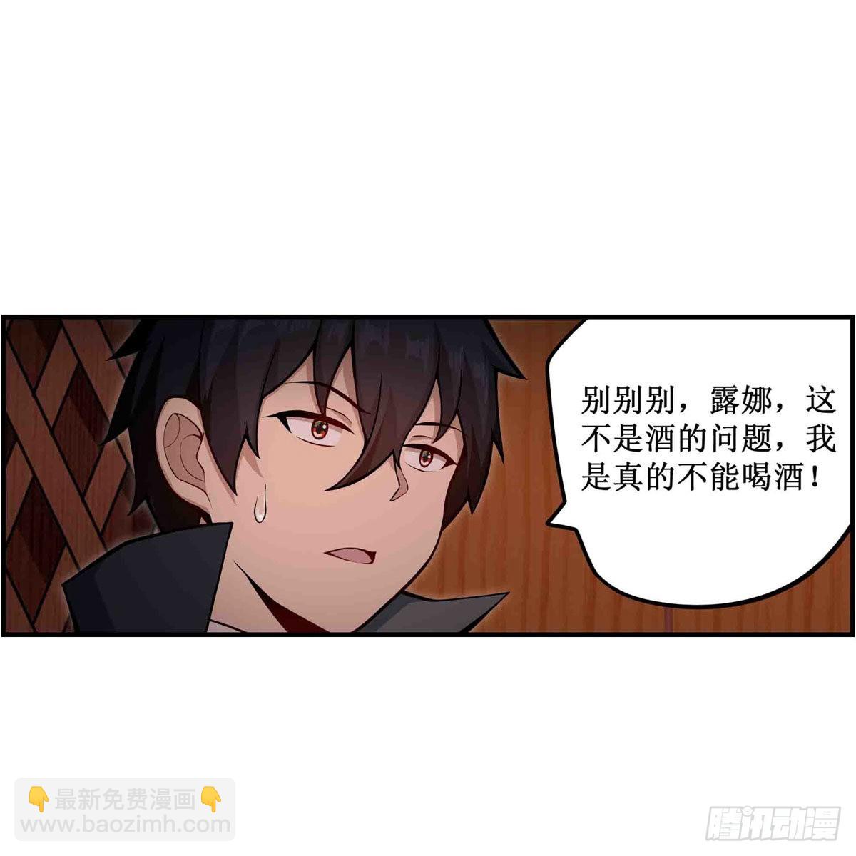 無限使徒與十二戰姬 - 第244話 噸噸噸 - 1