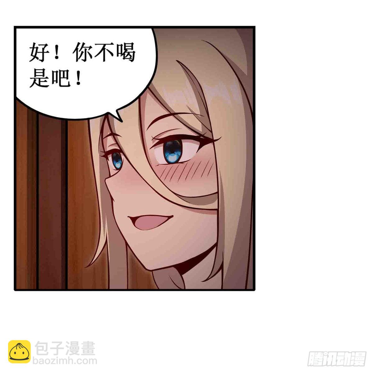 無限使徒與十二戰姬 - 第244話 噸噸噸 - 2