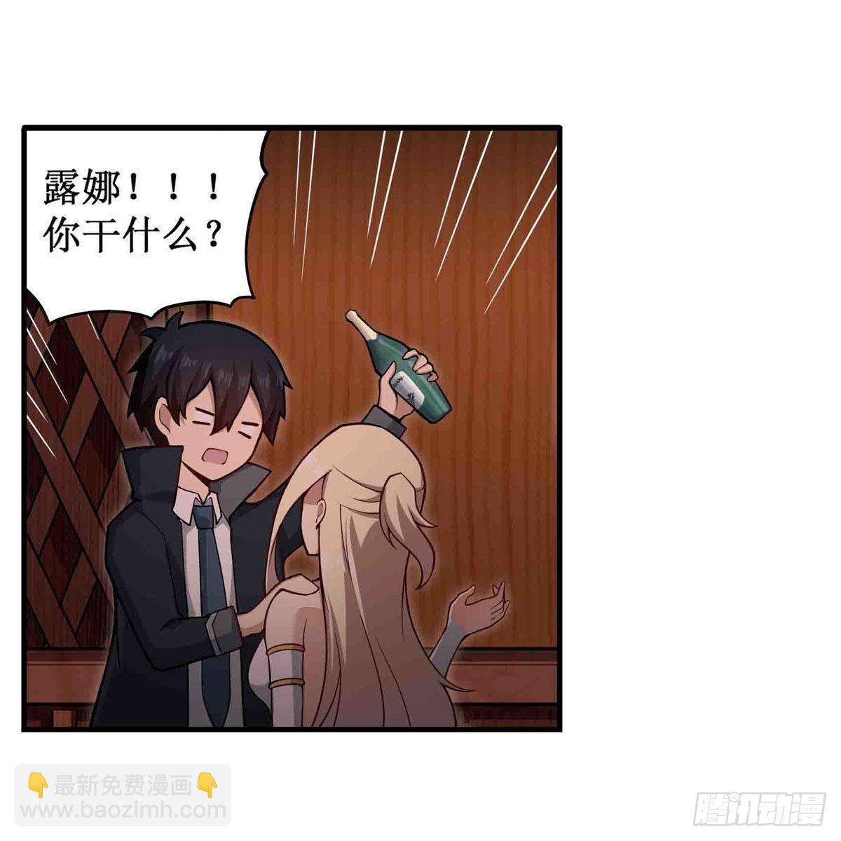 無限使徒與十二戰姬 - 第244話 噸噸噸 - 4