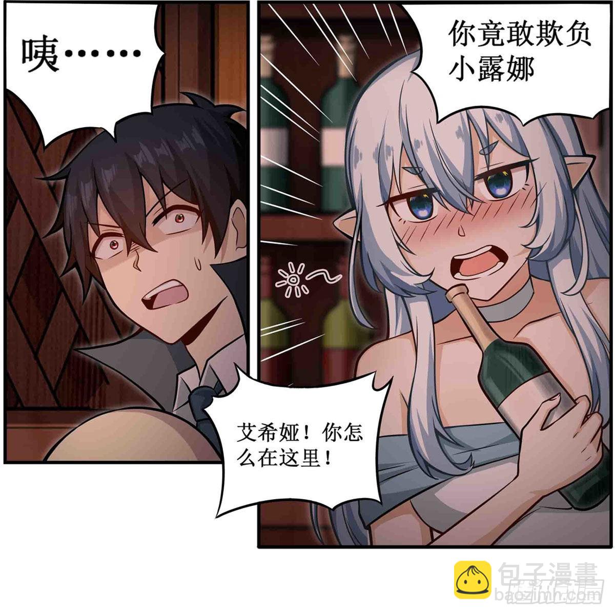 無限使徒與十二戰姬 - 第244話 噸噸噸 - 6