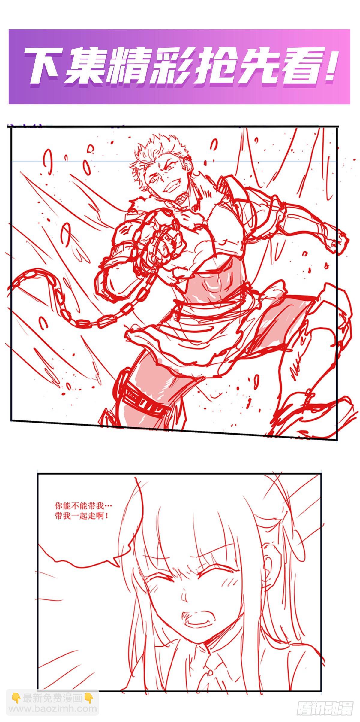 無限使徒與十二戰姬 - 第244話 噸噸噸 - 6