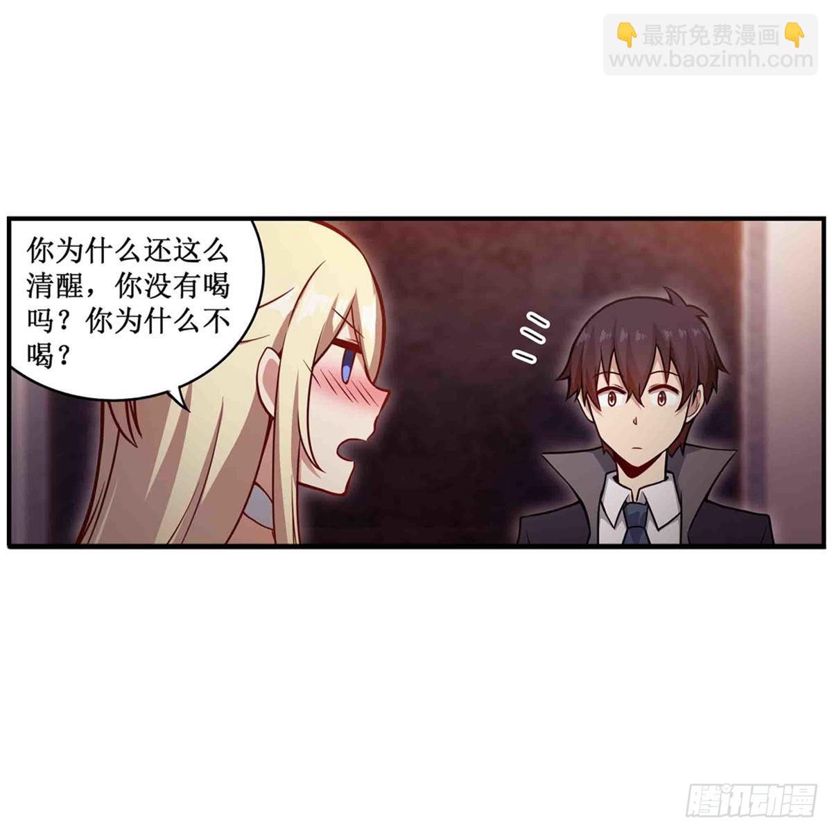 無限使徒與十二戰姬 - 第244話 噸噸噸 - 5