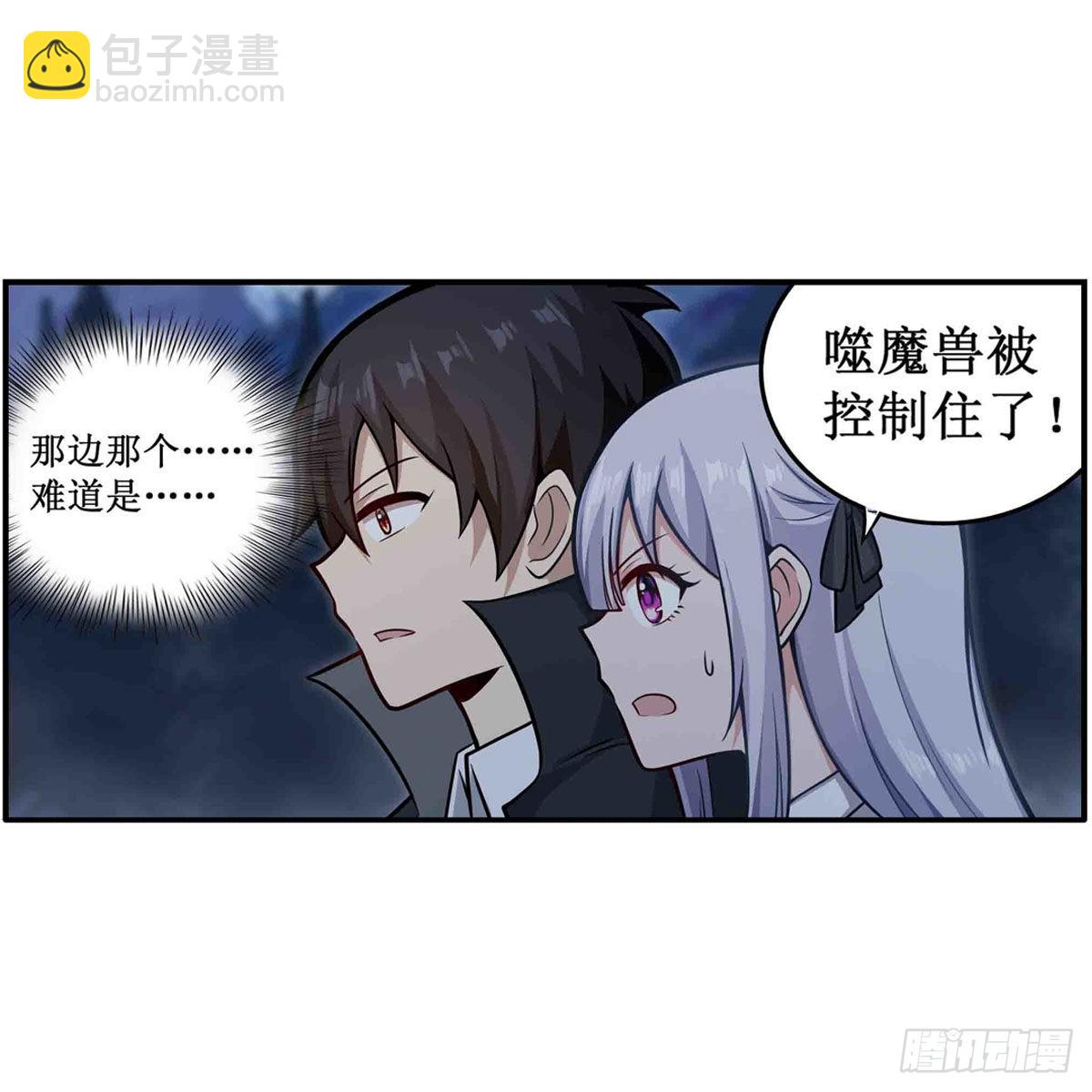 無限使徒與十二戰姬 - 第246話 幻陣 - 6