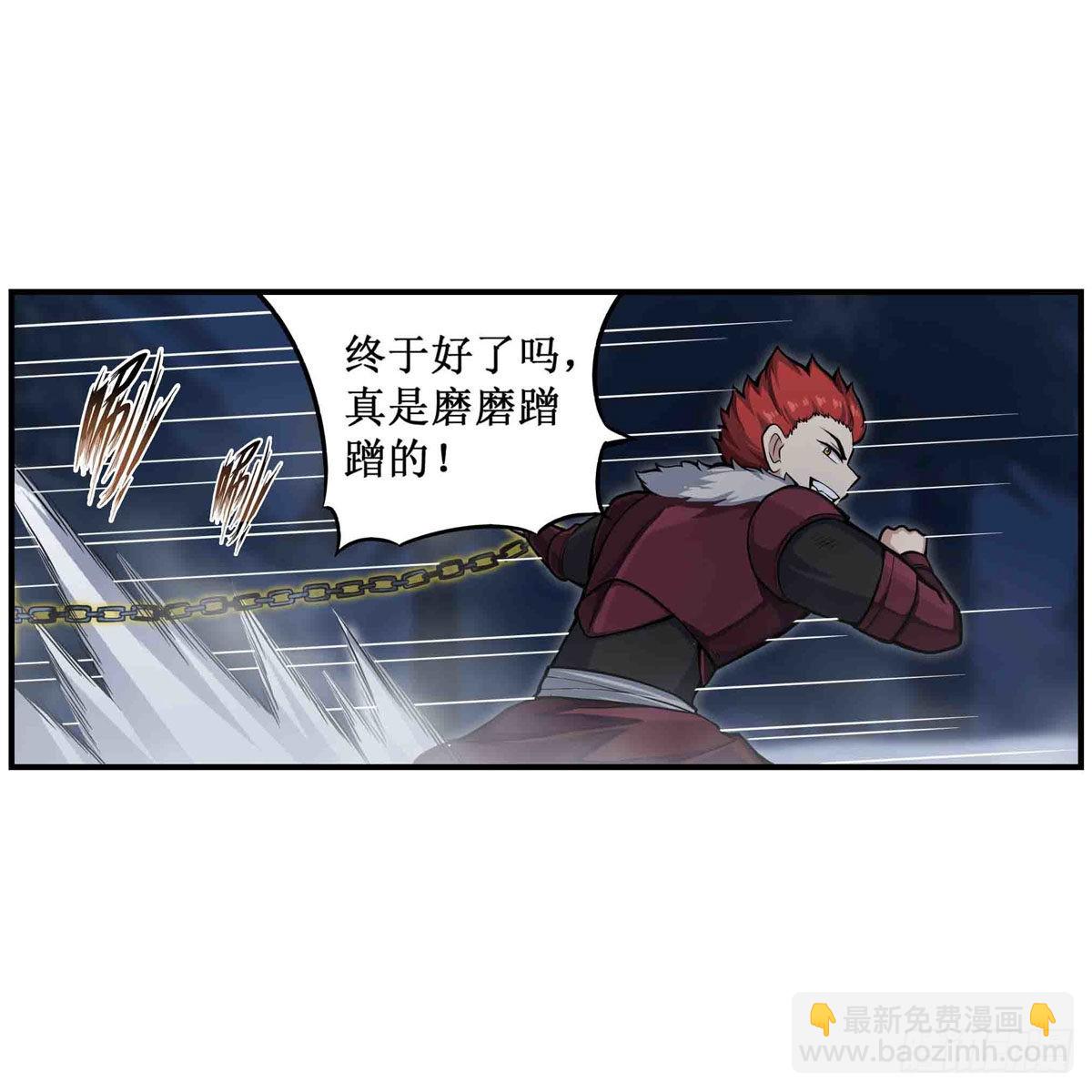 無限使徒與十二戰姬 - 第246話 幻陣 - 2