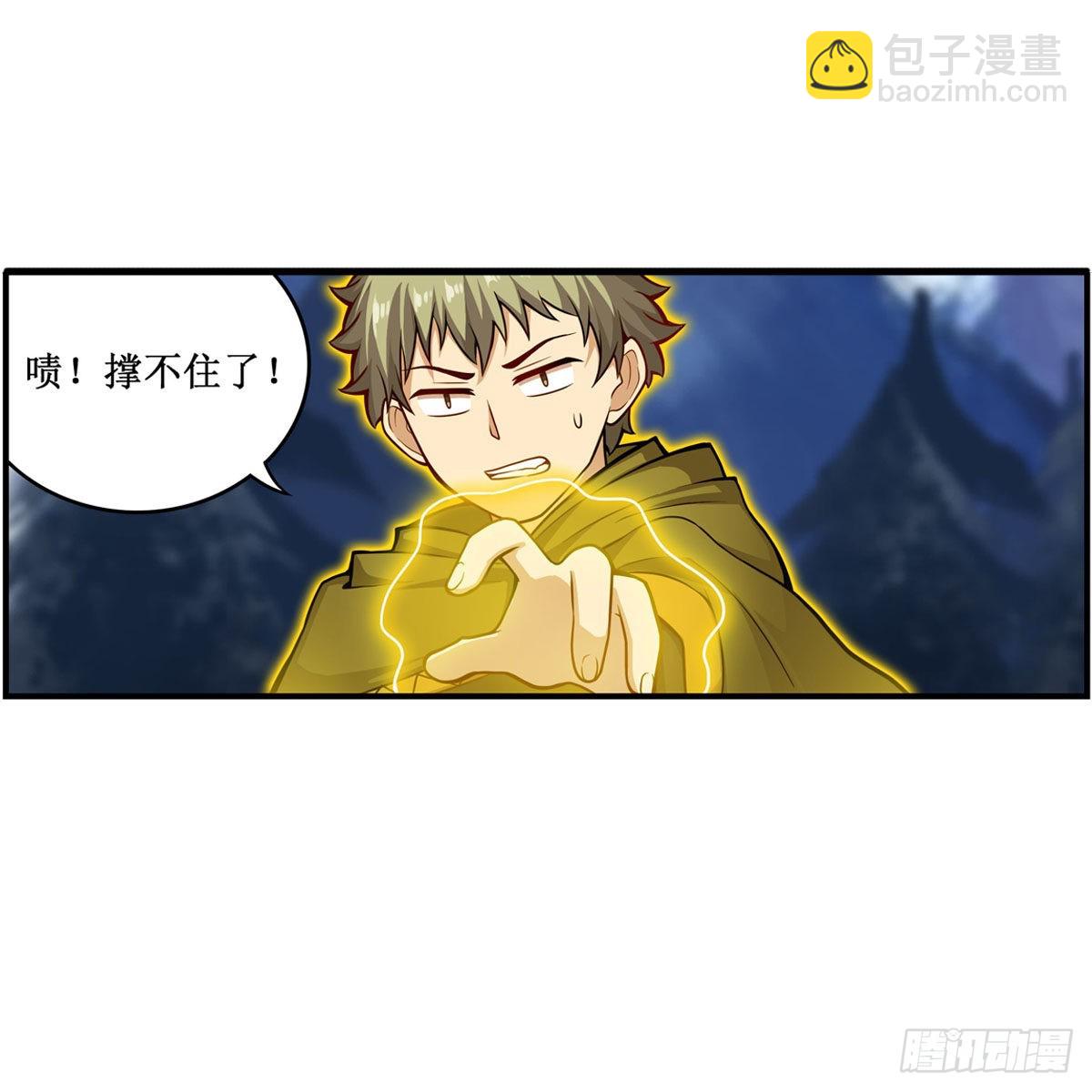 無限使徒與十二戰姬 - 第246話 幻陣 - 4