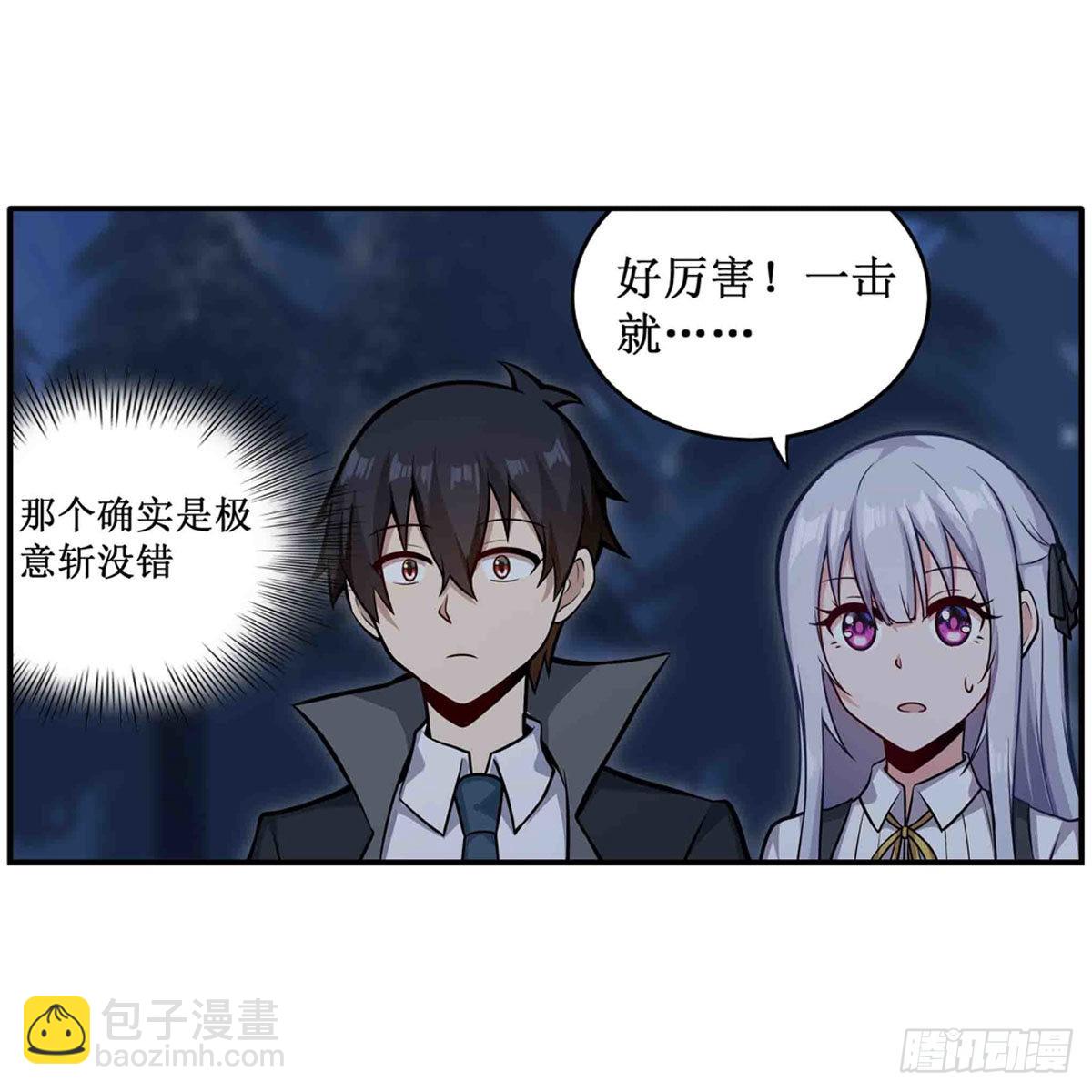 無限使徒與十二戰姬 - 第246話 幻陣 - 6