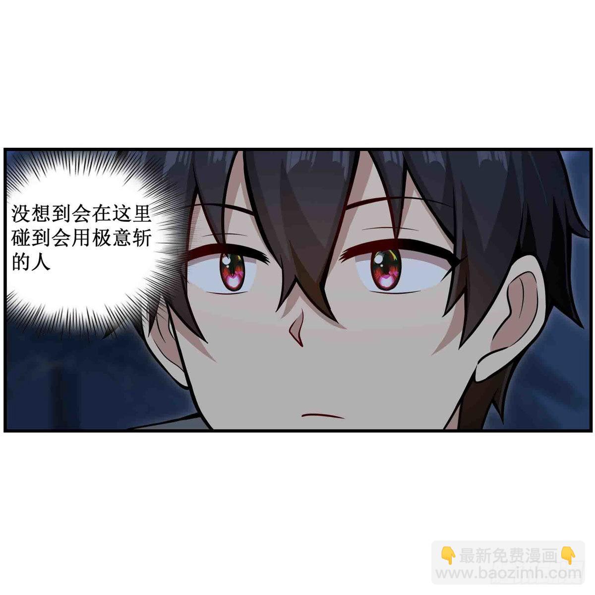 無限使徒與十二戰姬 - 第246話 幻陣 - 1