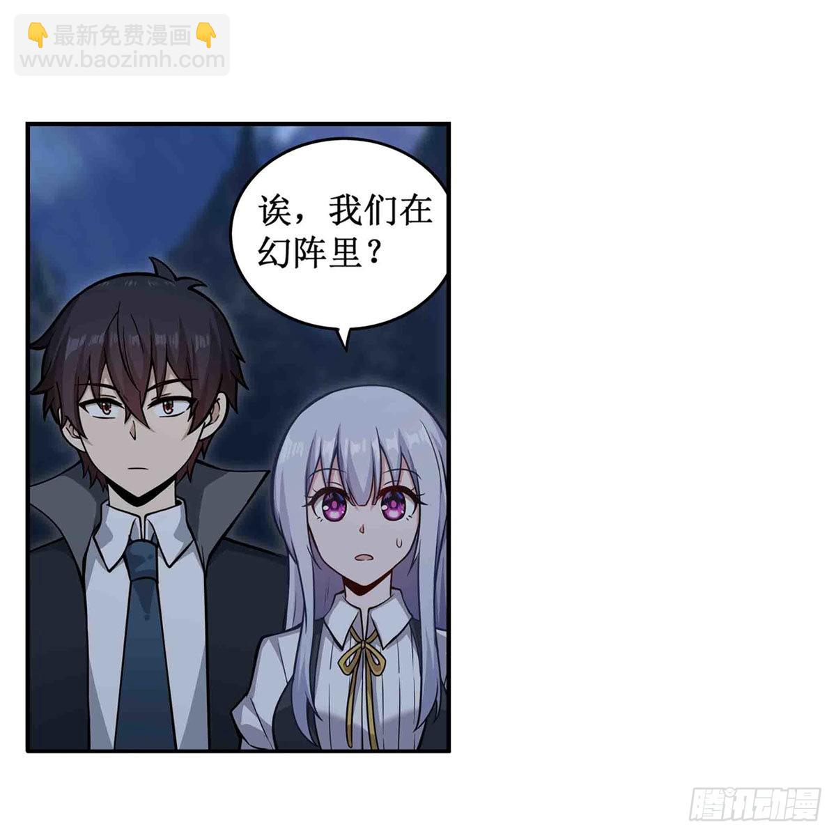 無限使徒與十二戰姬 - 第246話 幻陣 - 5