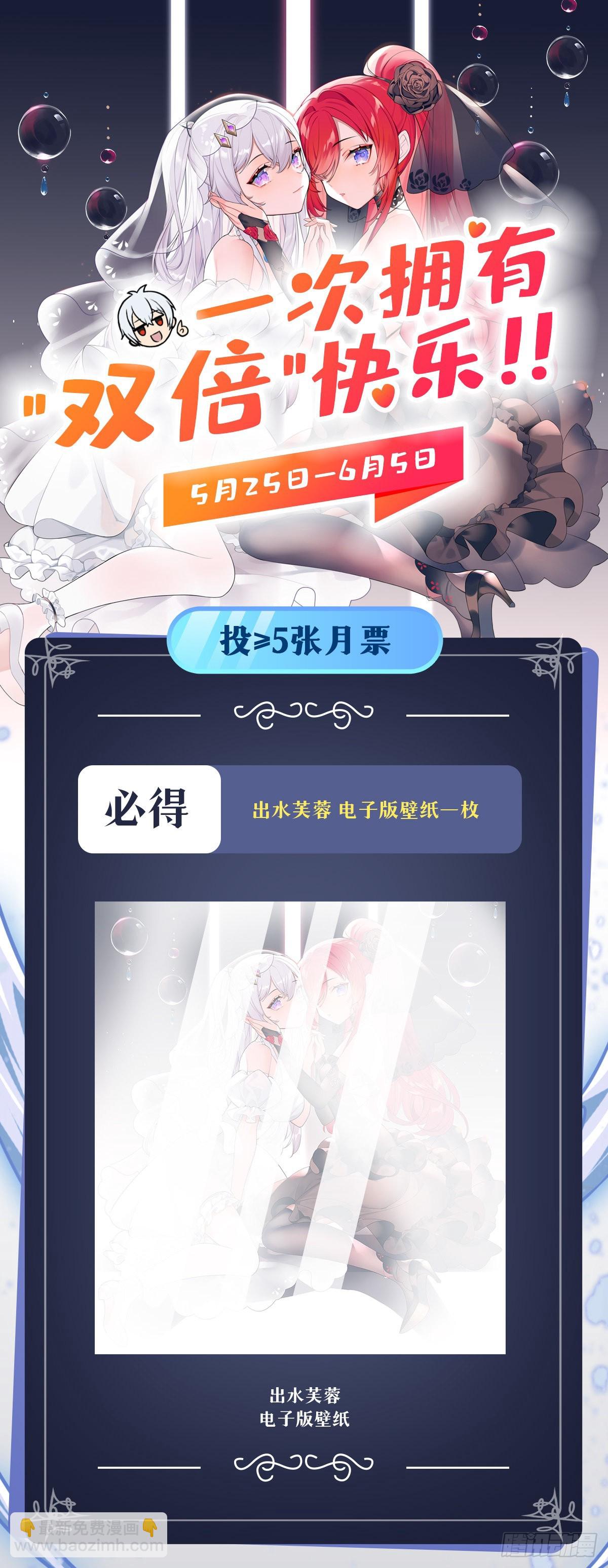 無限使徒與十二戰姬 - 第246話 幻陣 - 1