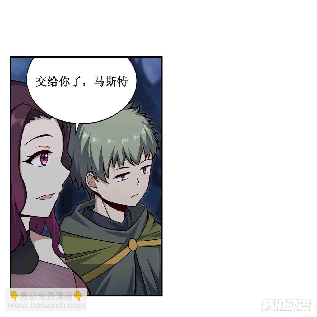 無限使徒與十二戰姬 - 第246話 幻陣 - 6