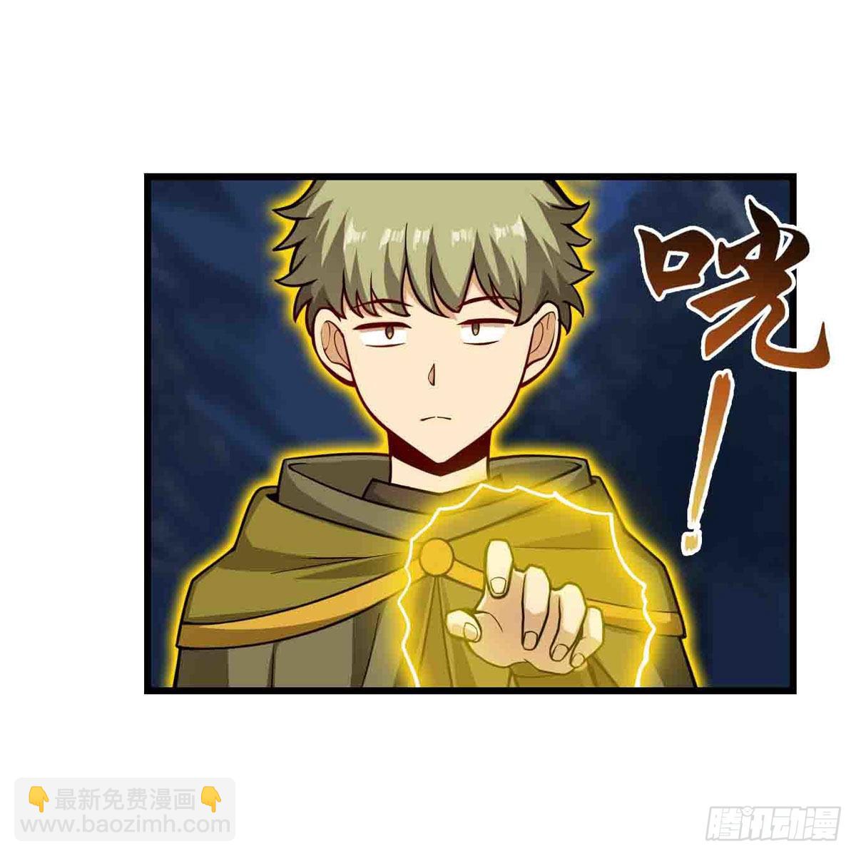 無限使徒與十二戰姬 - 第246話 幻陣 - 1