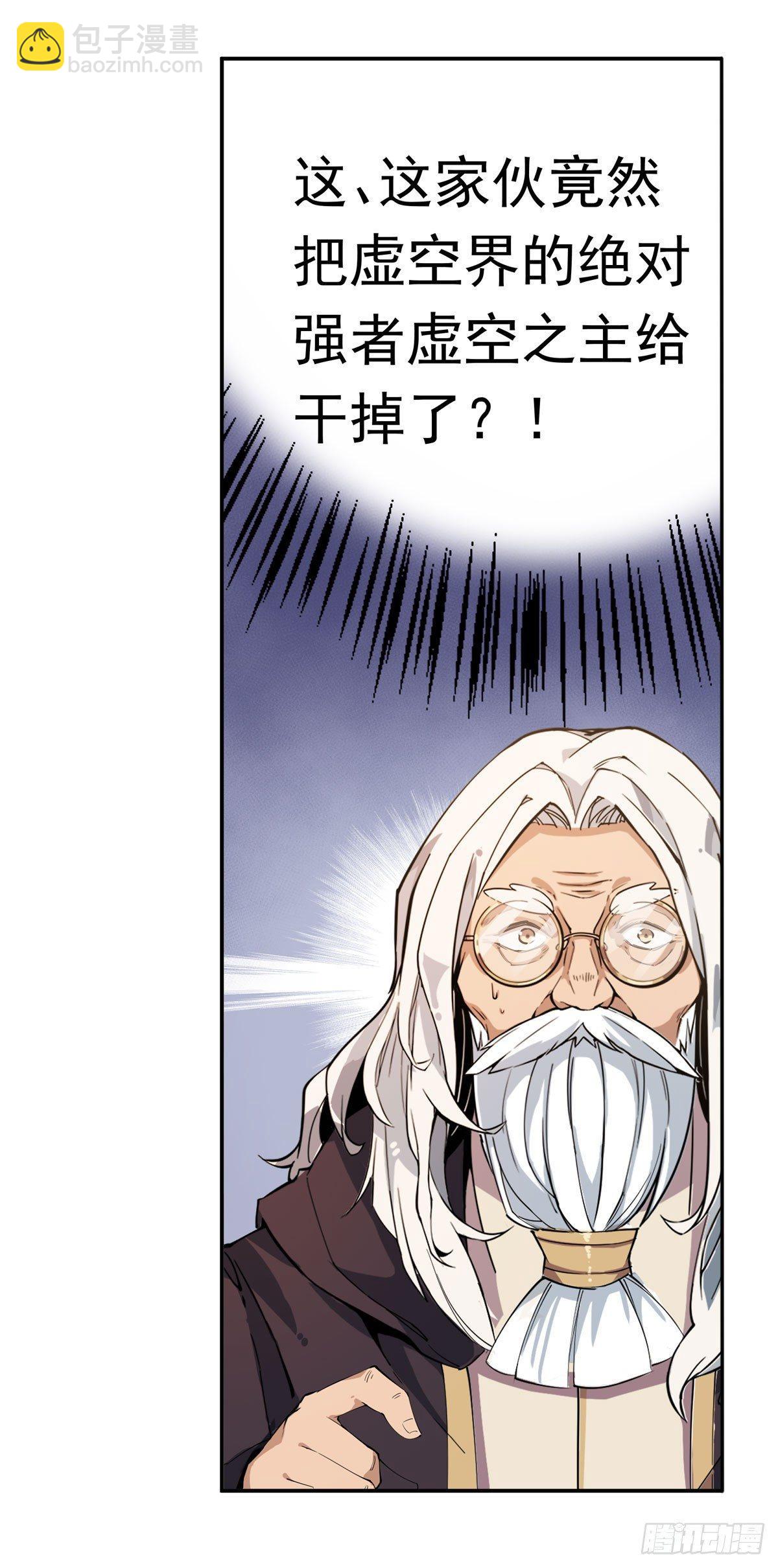 無限使徒與十二戰姬 - 第24話 - 5