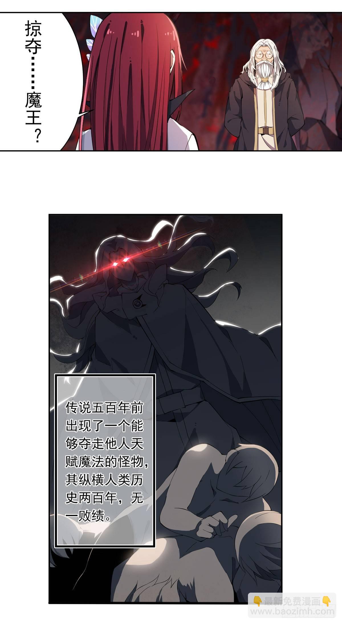 無限使徒與十二戰姬 - 第24話 - 2