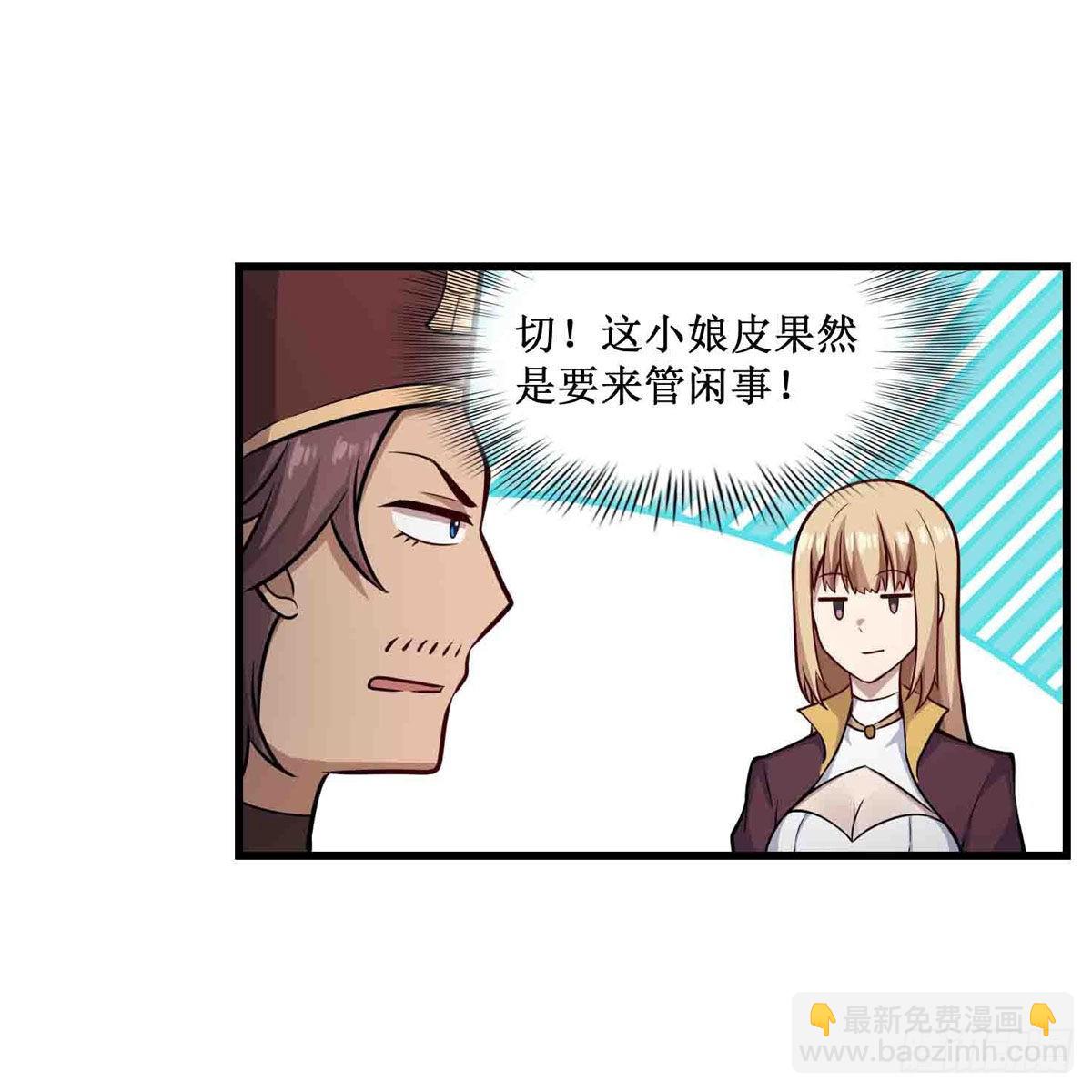 無限使徒與十二戰姬 - 第248話 星月團 - 5