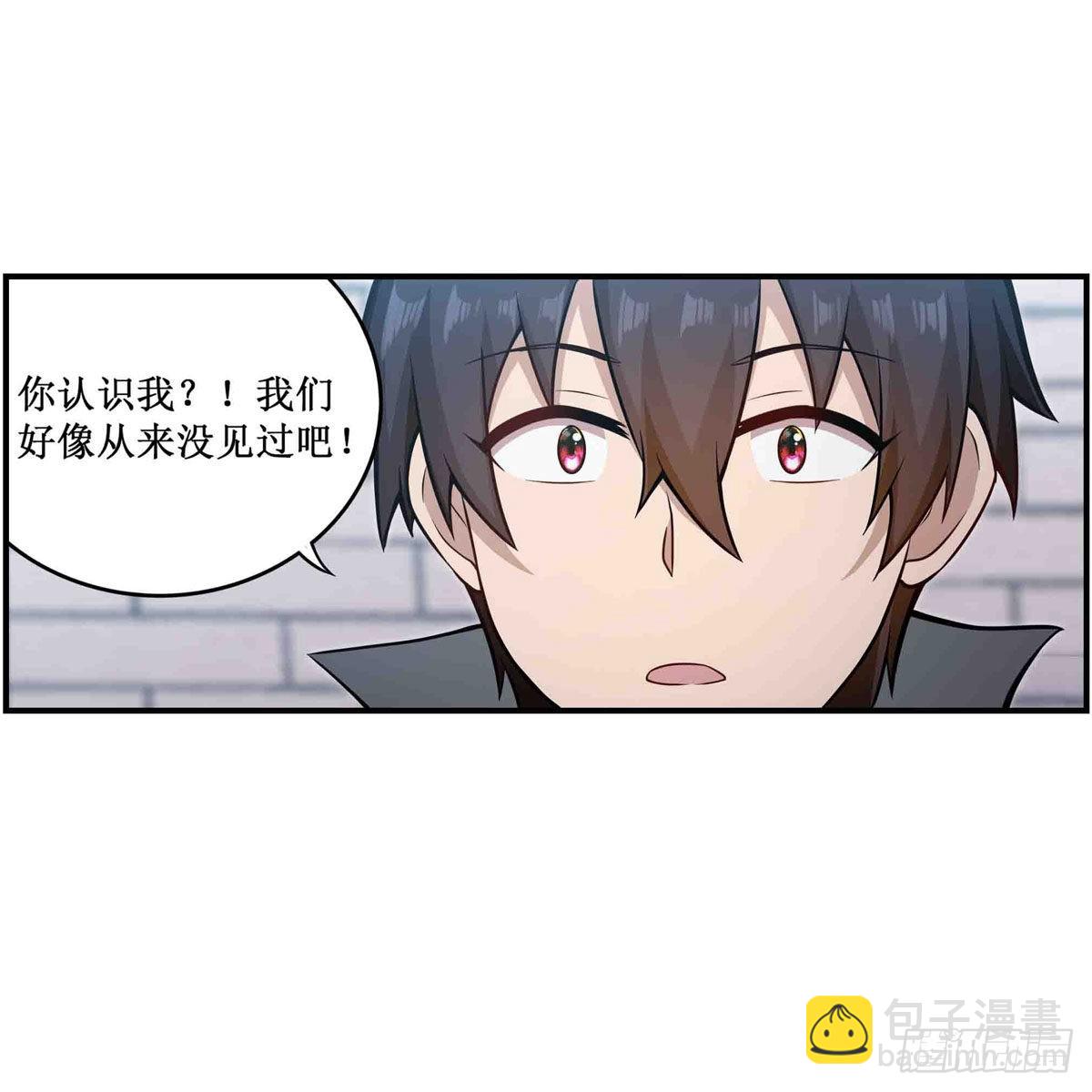 無限使徒與十二戰姬 - 第248話 星月團 - 7