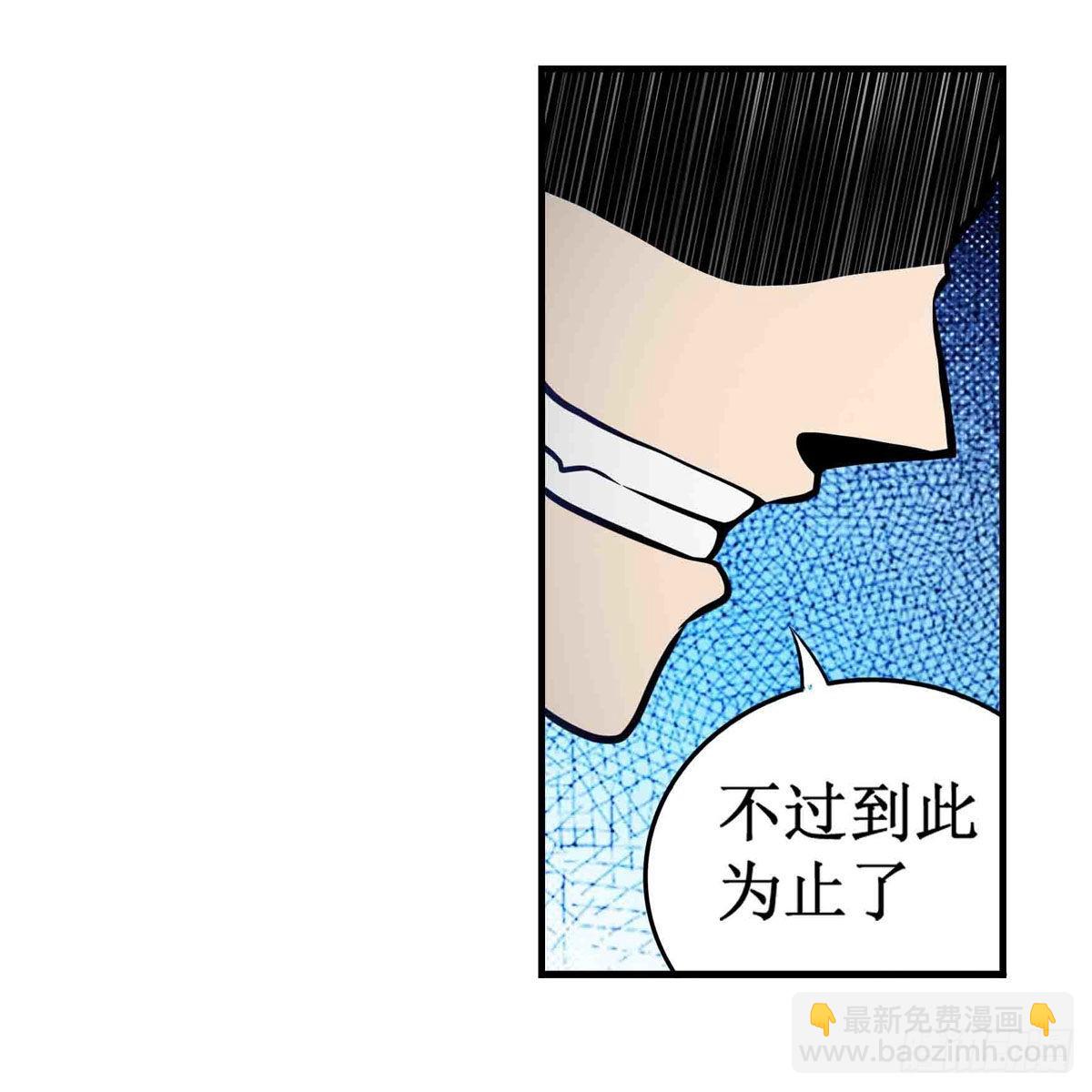 無限使徒與十二戰姬 - 第250話 冰雪盛宴 - 7