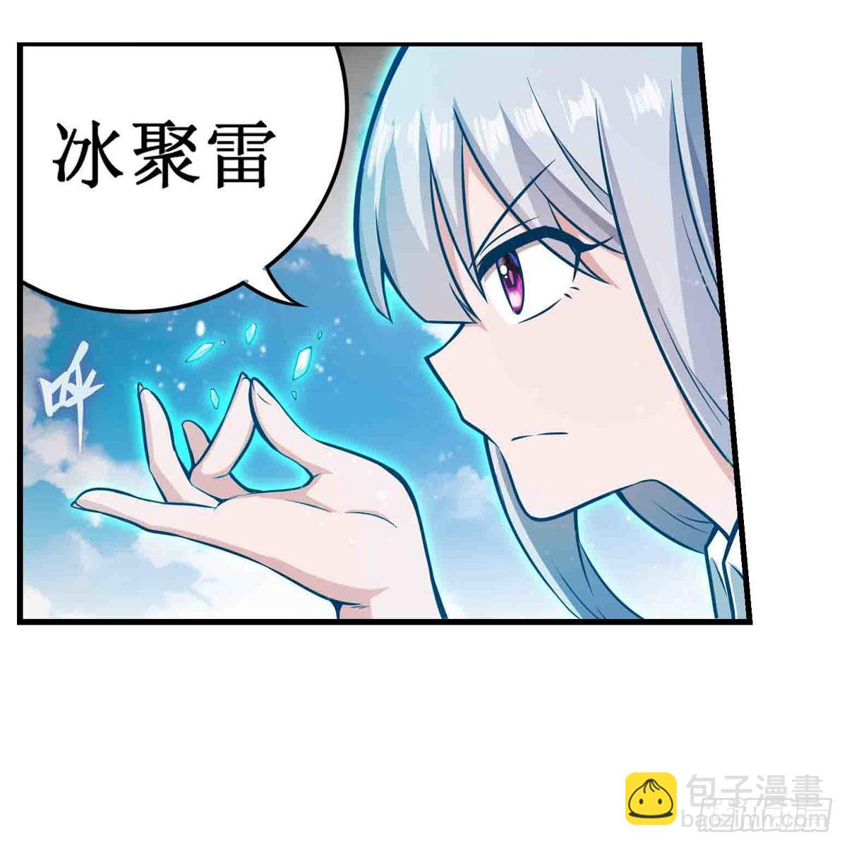 無限使徒與十二戰姬 - 第250話 冰雪盛宴 - 5
