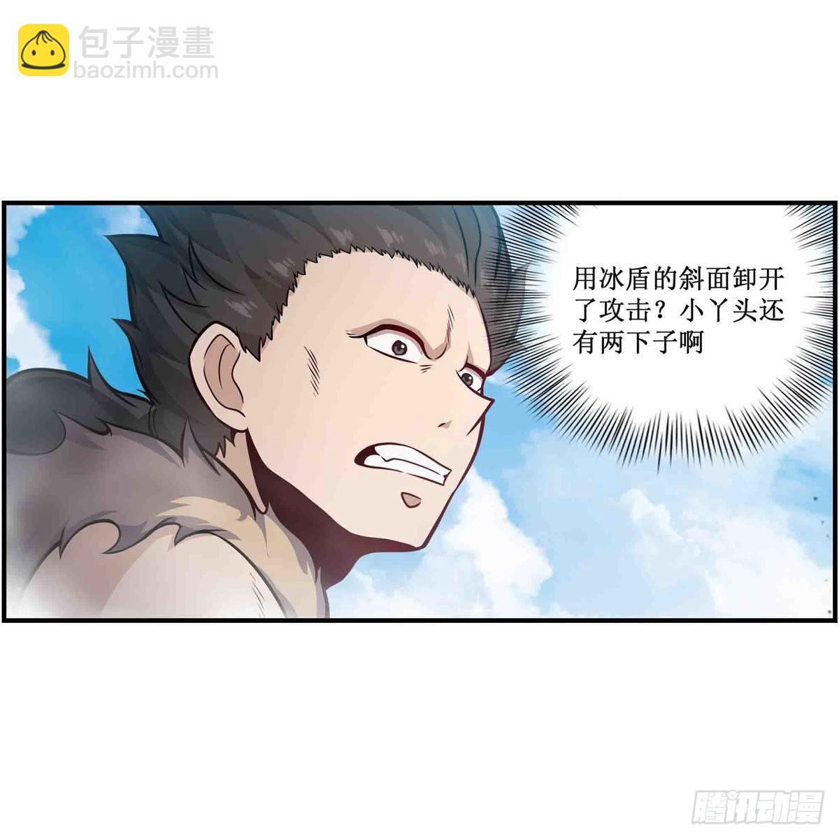 無限使徒與十二戰姬 - 第250話 冰雪盛宴 - 7