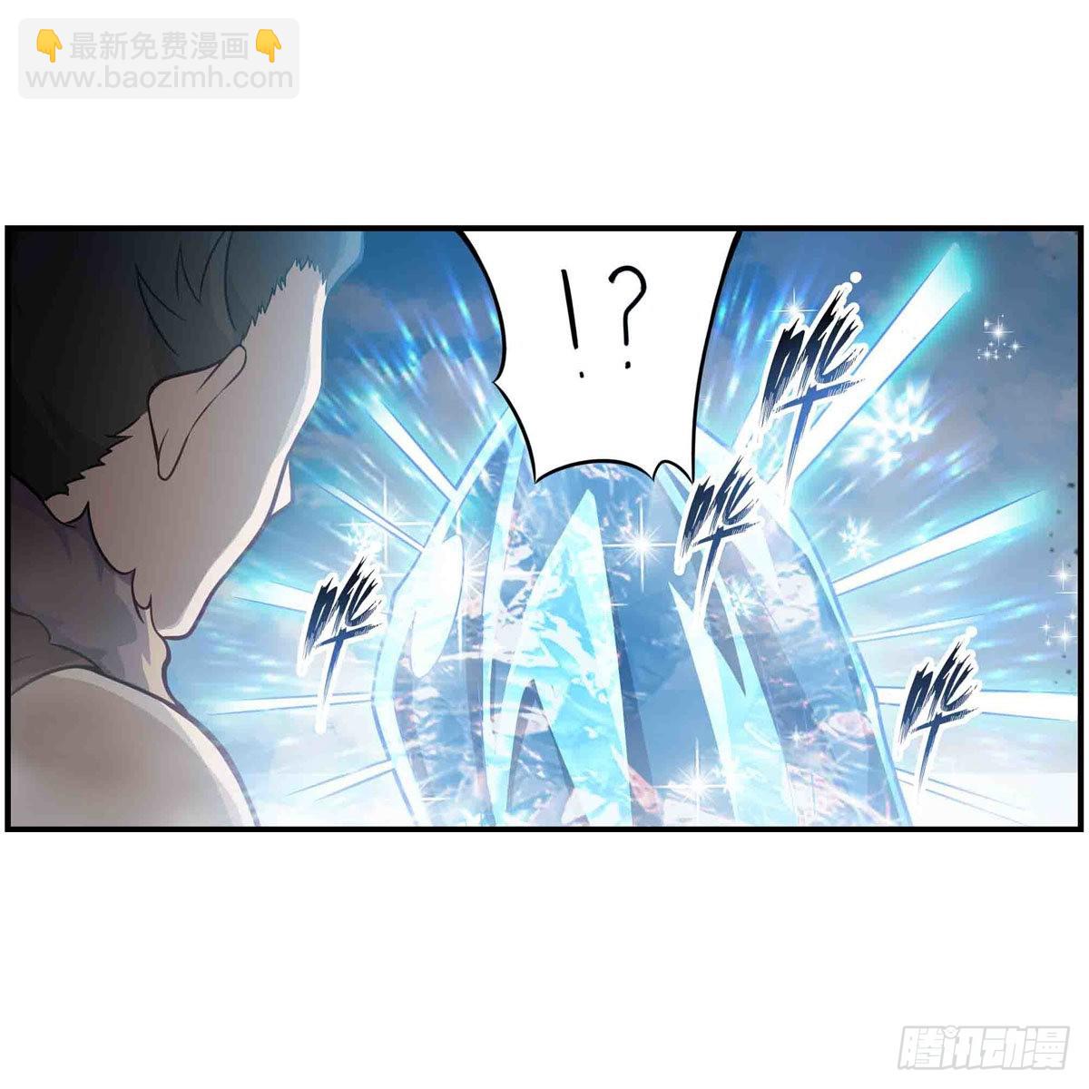 無限使徒與十二戰姬 - 第250話 冰雪盛宴 - 1