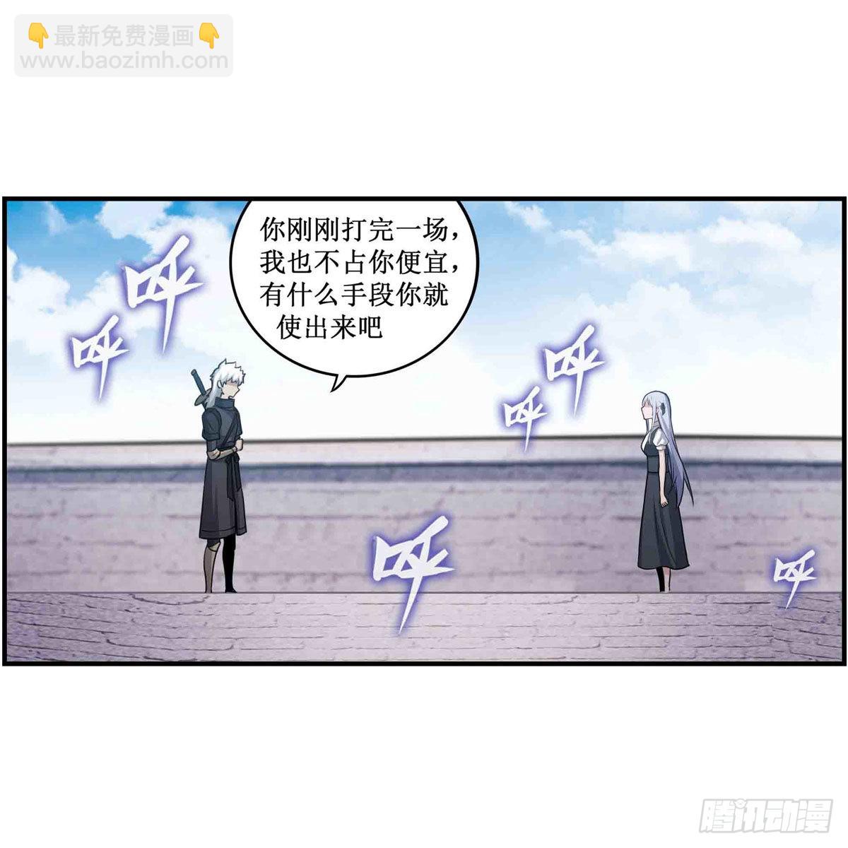 無限使徒與十二戰姬 - 第252話 倒懸的冰山 - 1