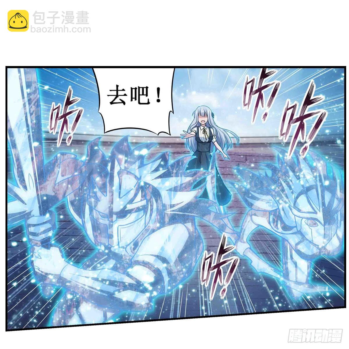 無限使徒與十二戰姬 - 第252話 倒懸的冰山 - 6