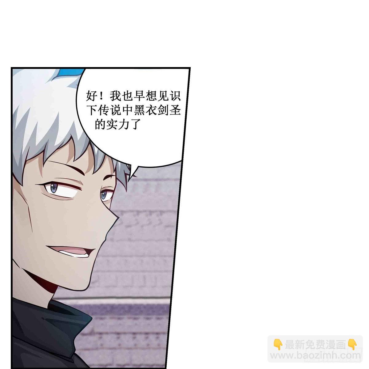 無限使徒與十二戰姬 - 第252話 倒懸的冰山 - 3