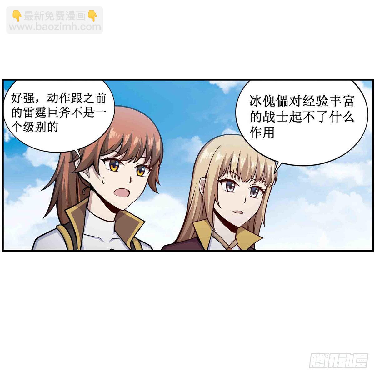 無限使徒與十二戰姬 - 第252話 倒懸的冰山 - 5