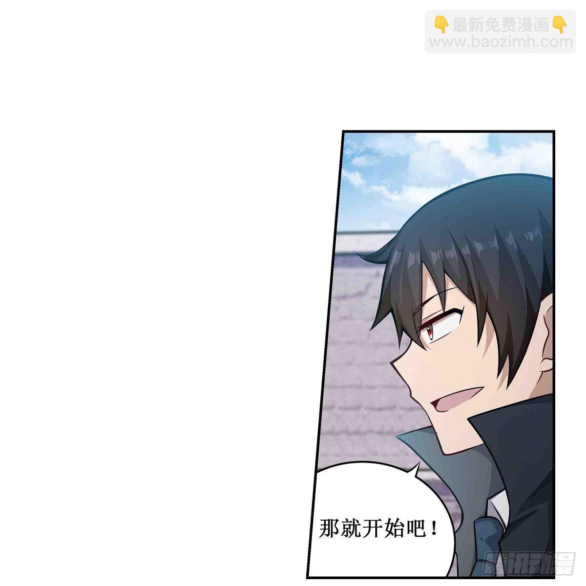 無限使徒與十二戰姬 - 第252話 倒懸的冰山 - 4