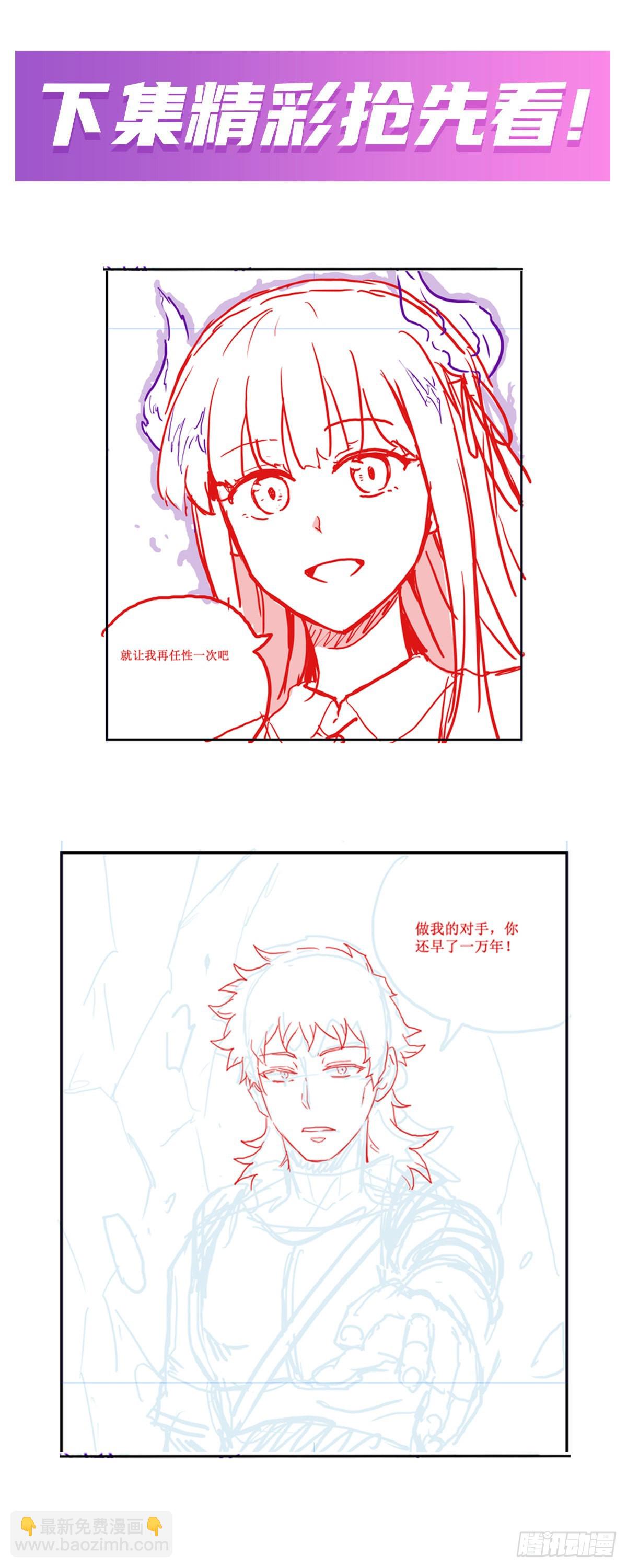 無限使徒與十二戰姬 - 第252話 倒懸的冰山 - 2