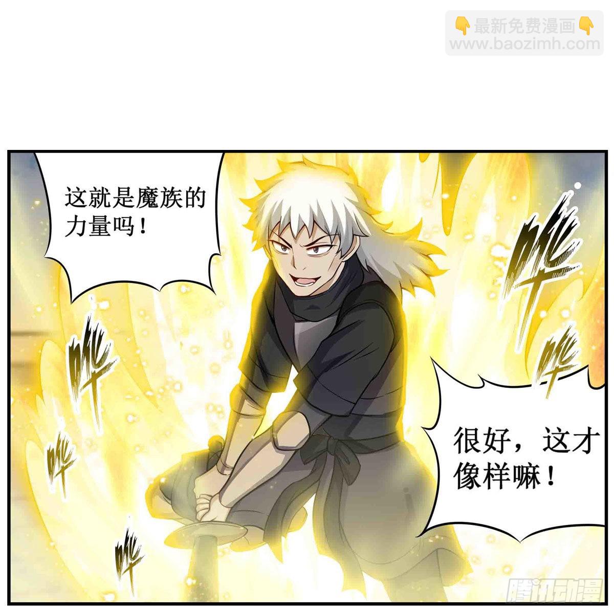 第254话 觉醒的魅魔24