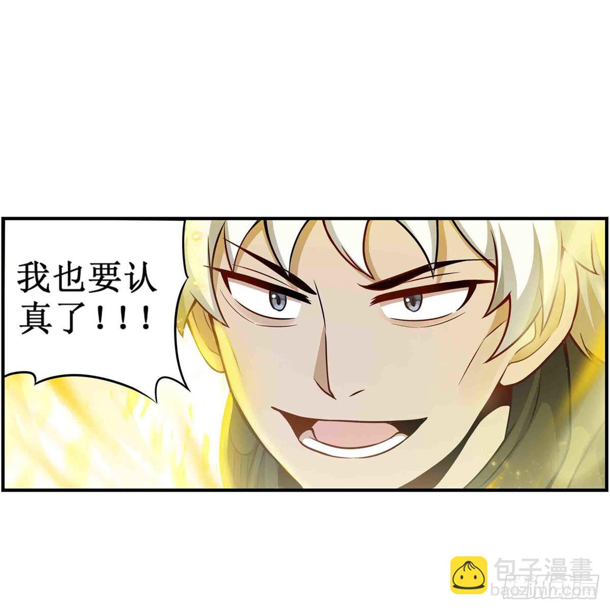 無限使徒與十二戰姬 - 第254話 覺醒的魅魔 - 5