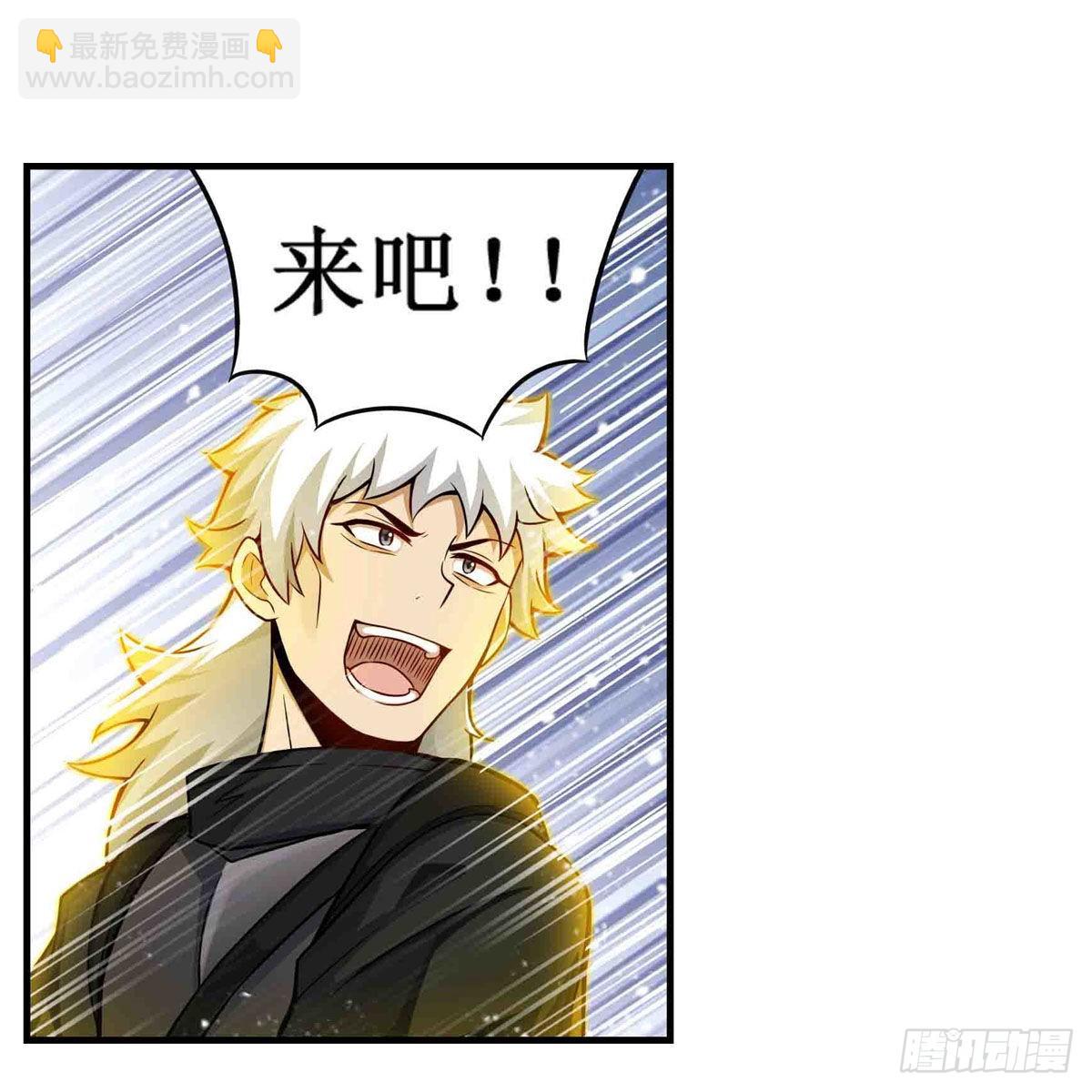 無限使徒與十二戰姬 - 第254話 覺醒的魅魔 - 7