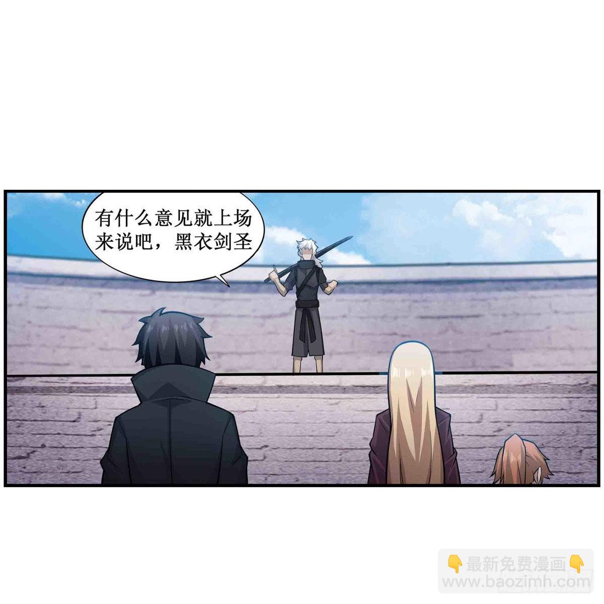 無限使徒與十二戰姬 - 第254話 覺醒的魅魔 - 1