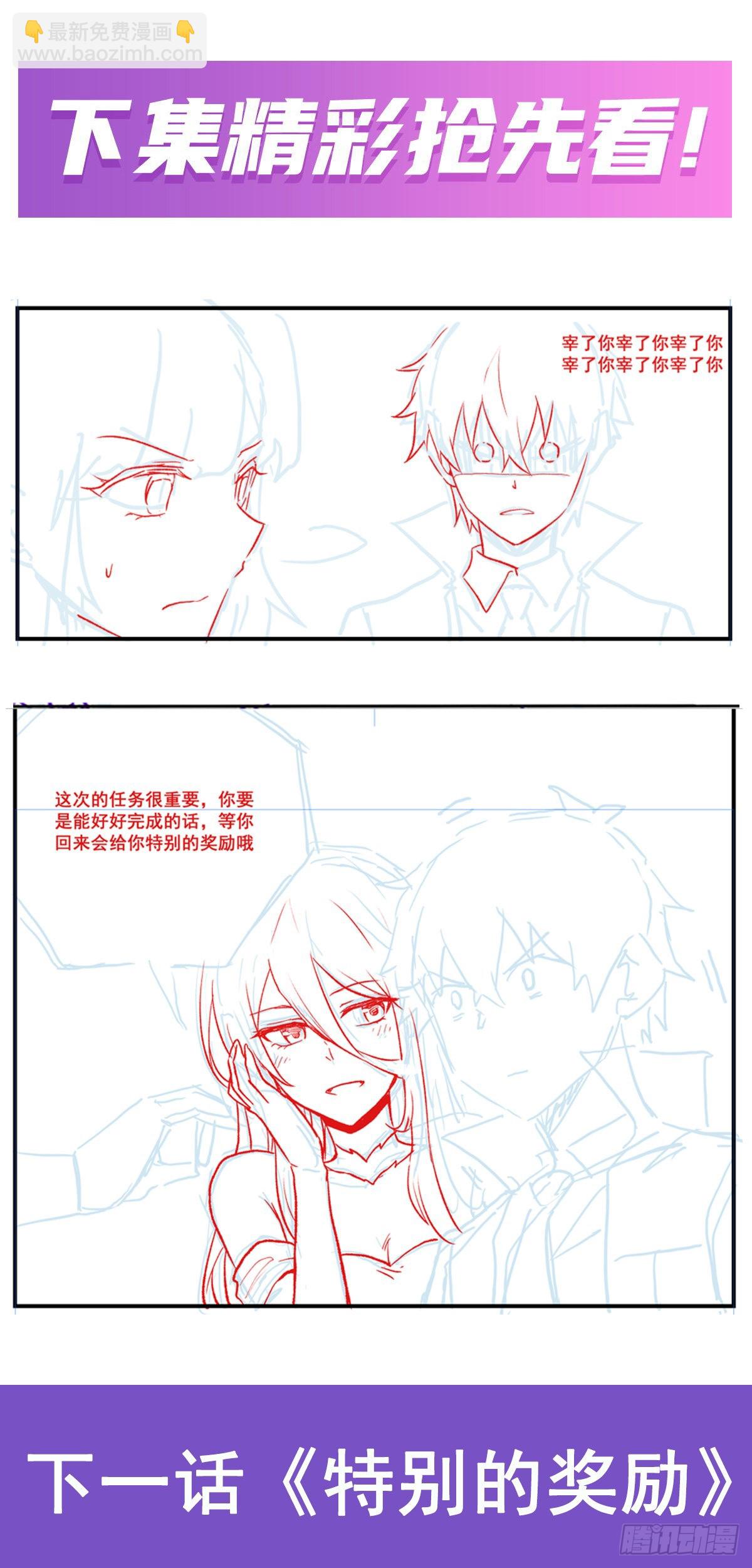 無限使徒與十二戰姬 - 第254話 覺醒的魅魔 - 4