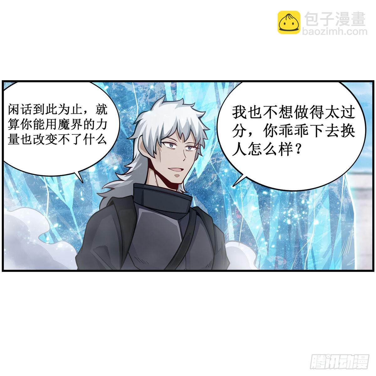 無限使徒與十二戰姬 - 第254話 覺醒的魅魔 - 2