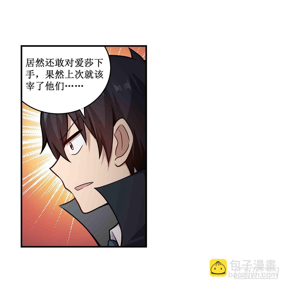 無限使徒與十二戰姬 - 第256話 收屍 - 7