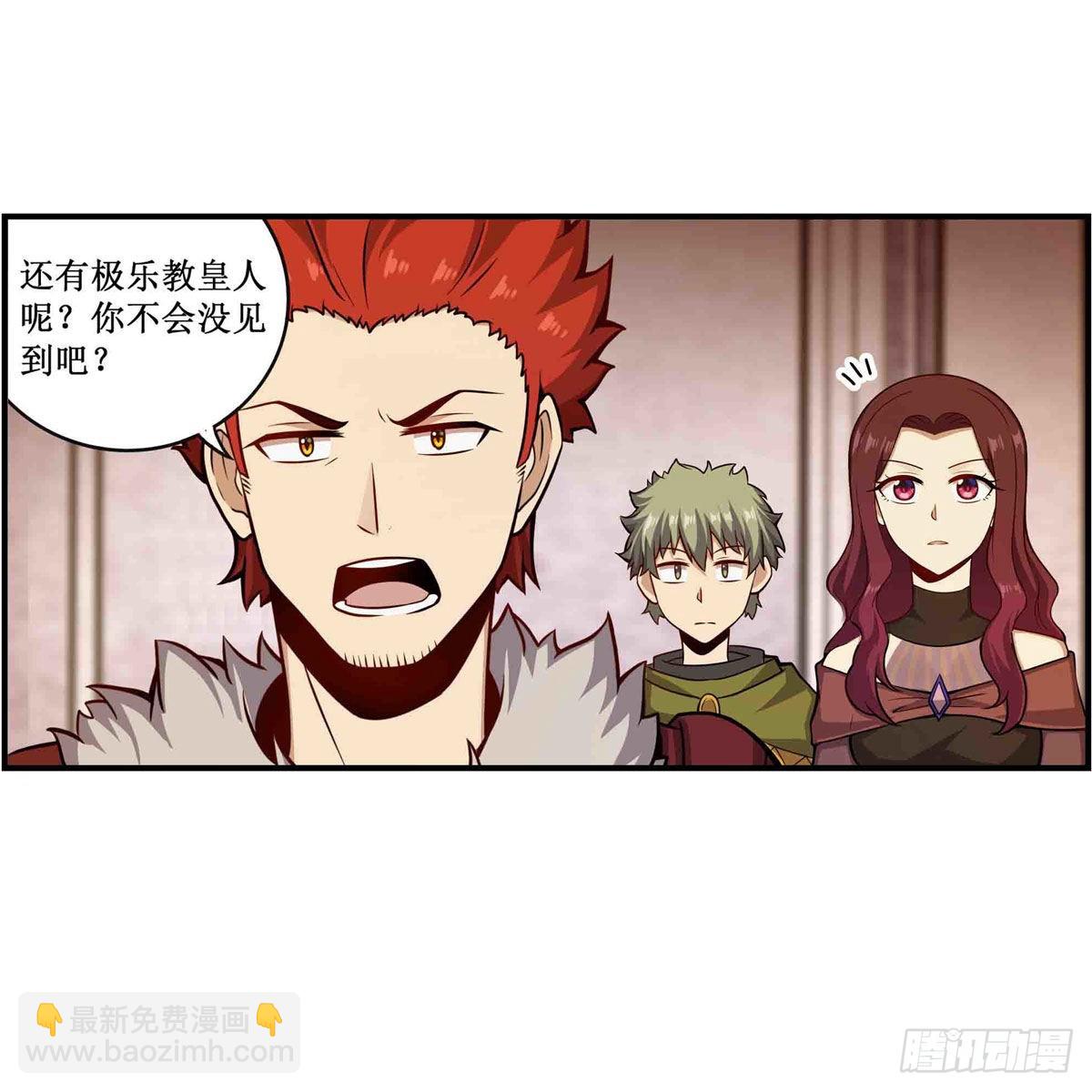 無限使徒與十二戰姬 - 第256話 收屍 - 1