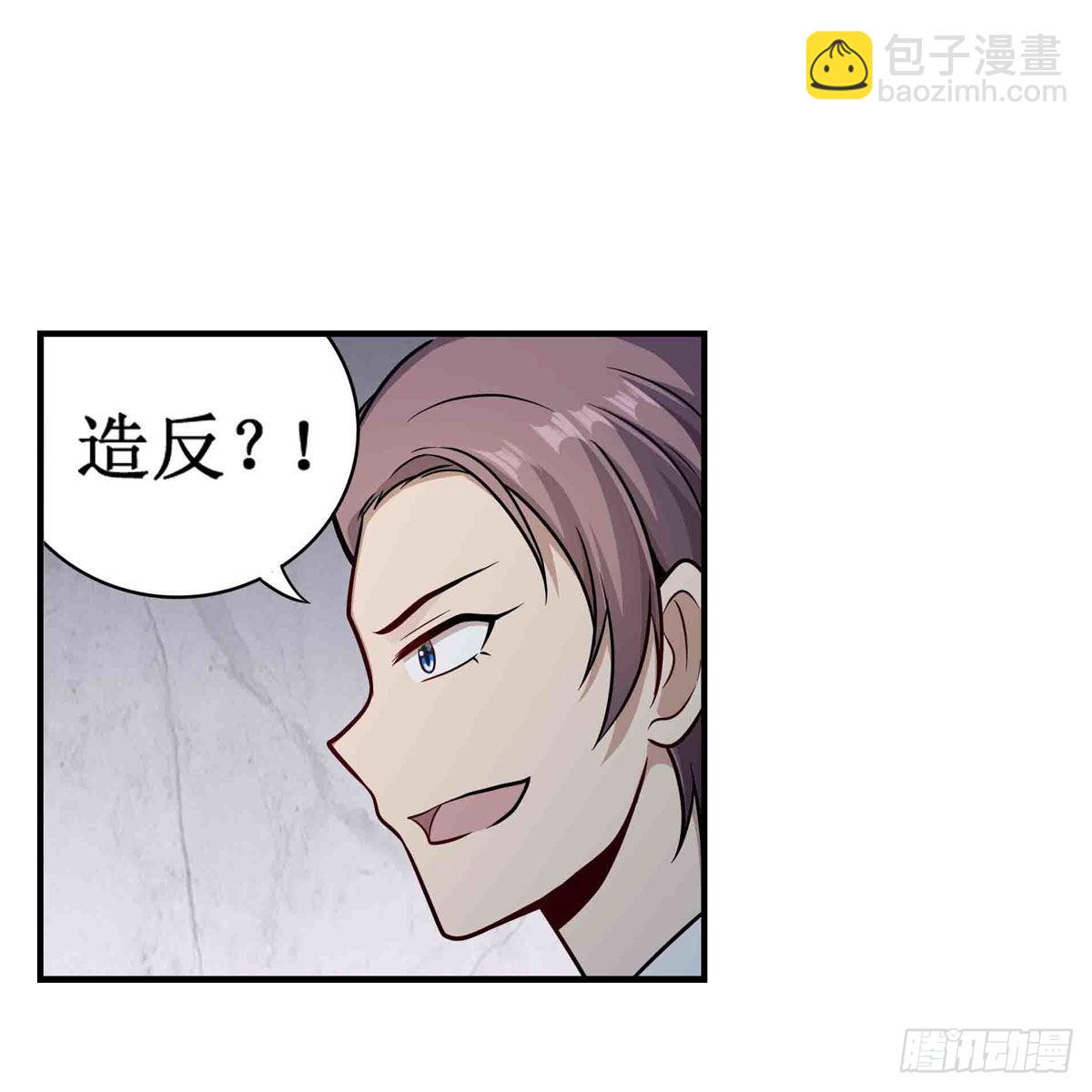 無限使徒與十二戰姬 - 第256話 收屍 - 3