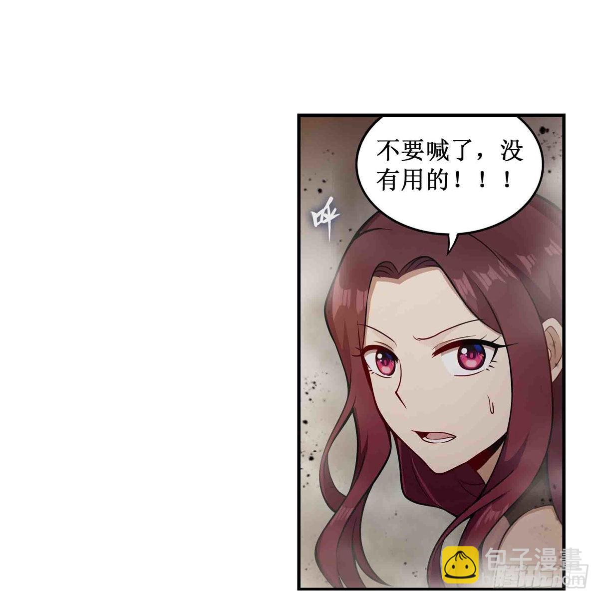 無限使徒與十二戰姬 - 第256話 收屍 - 3