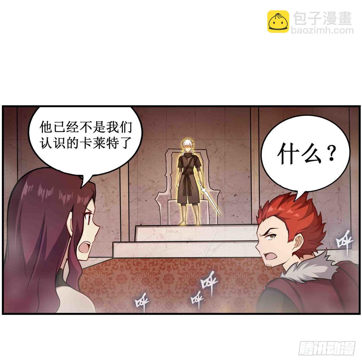 無限使徒與十二戰姬 - 第256話 收屍 - 4