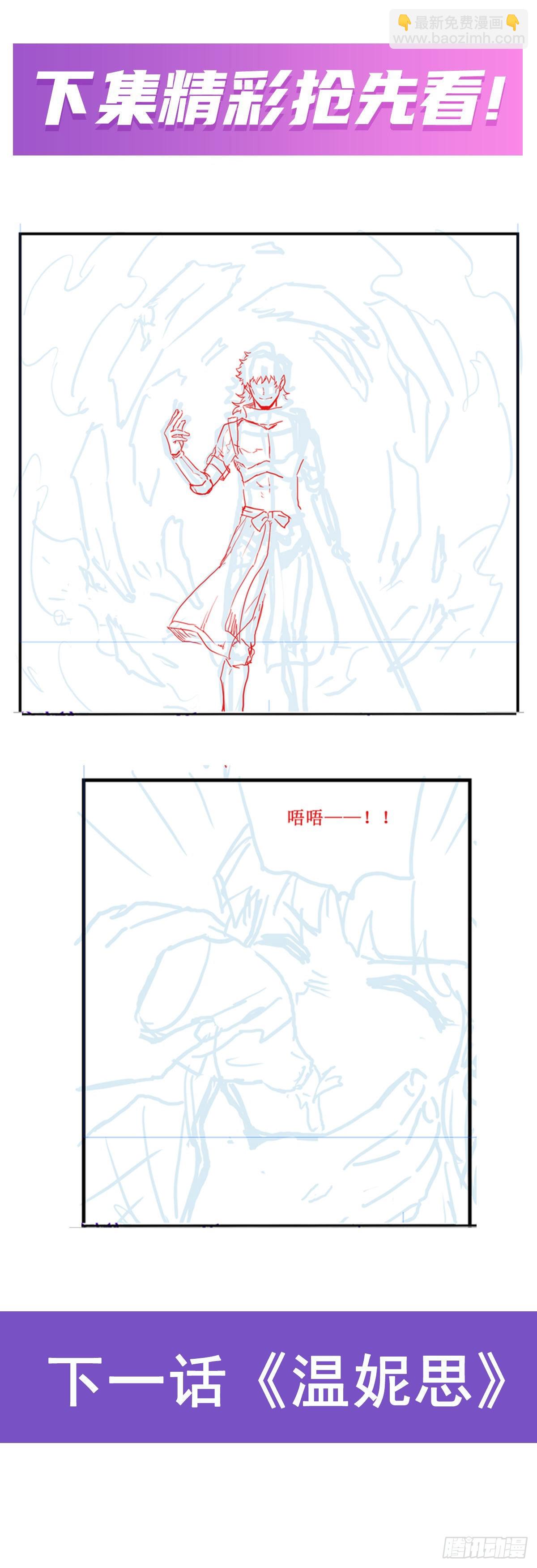 無限使徒與十二戰姬 - 第256話 收屍 - 2