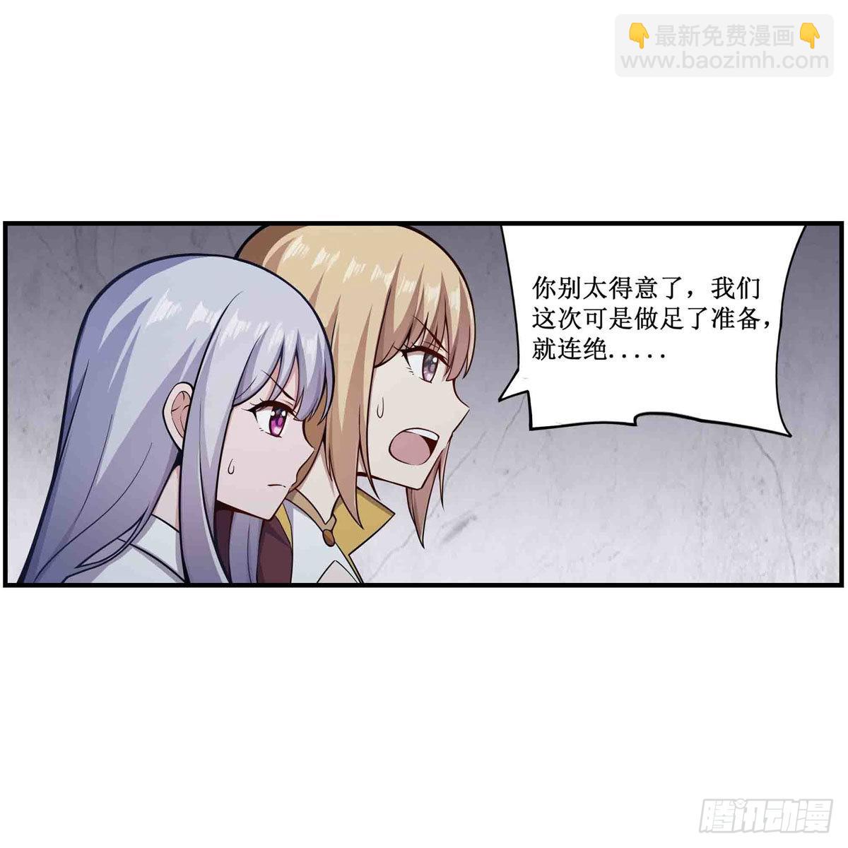 無限使徒與十二戰姬 - 第256話 收屍 - 6