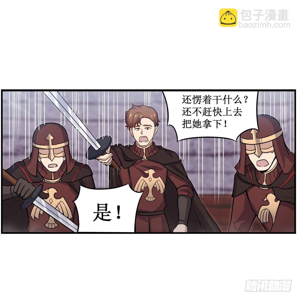 無限使徒與十二戰姬 - 第258話 玩玩就玩完(1/2) - 7