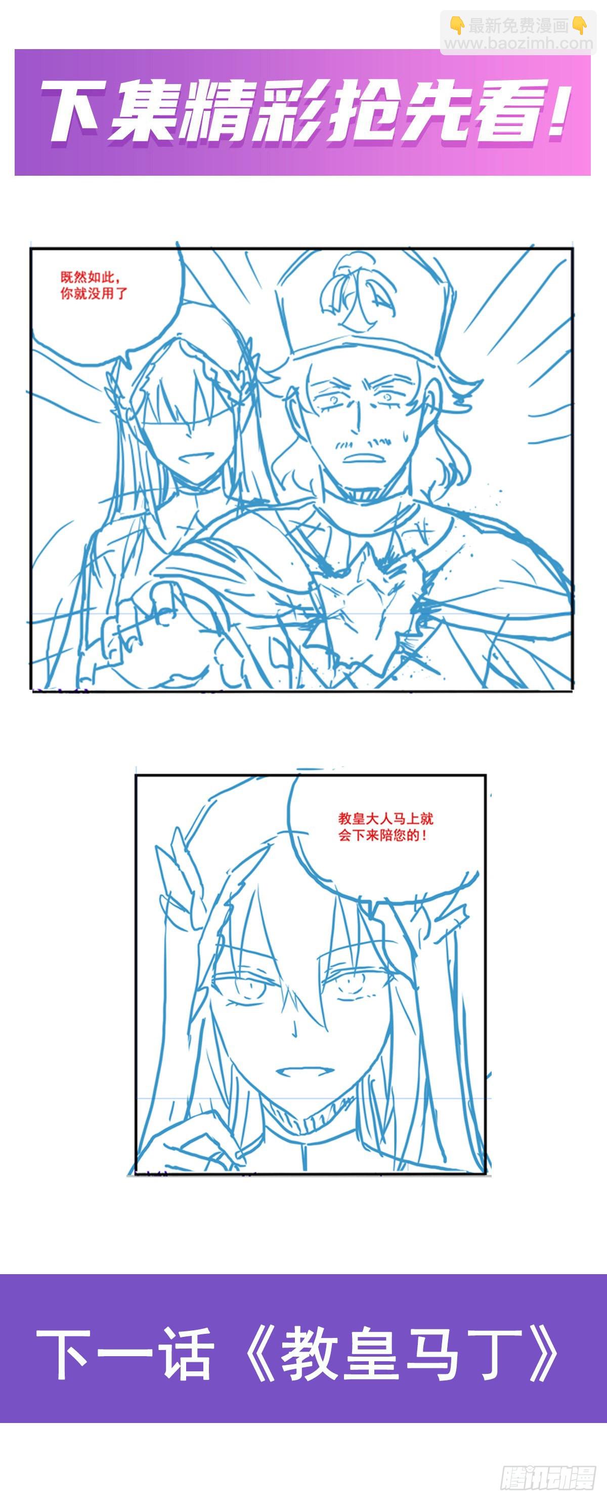 無限使徒與十二戰姬 - 第258話 玩玩就玩完(1/2) - 2