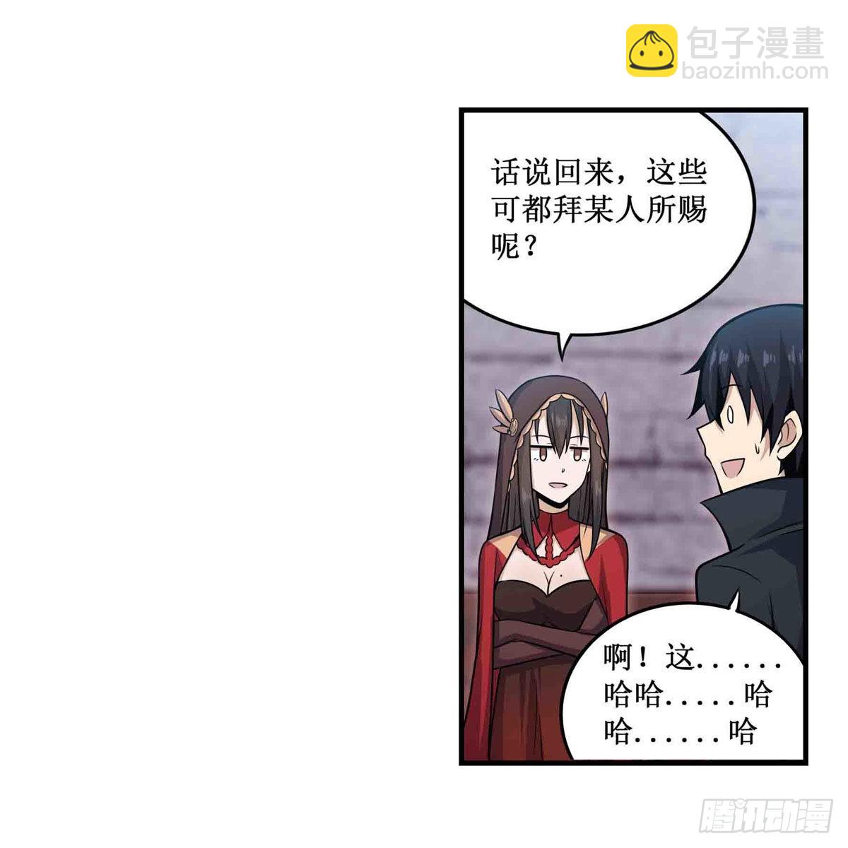 無限使徒與十二戰姬 - 第260話 看痣識人(1/2) - 3