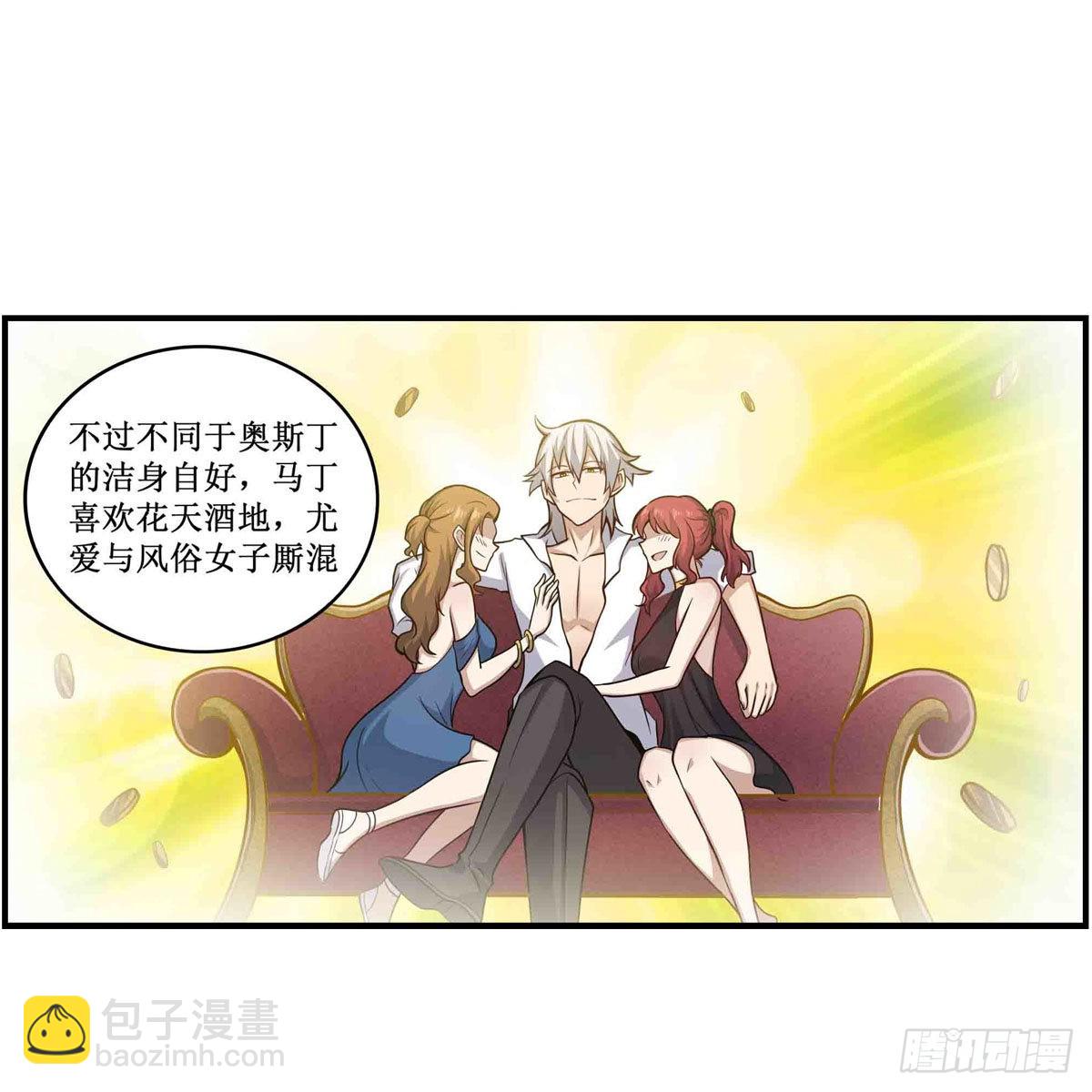 無限使徒與十二戰姬 - 第260話 看痣識人(1/2) - 8