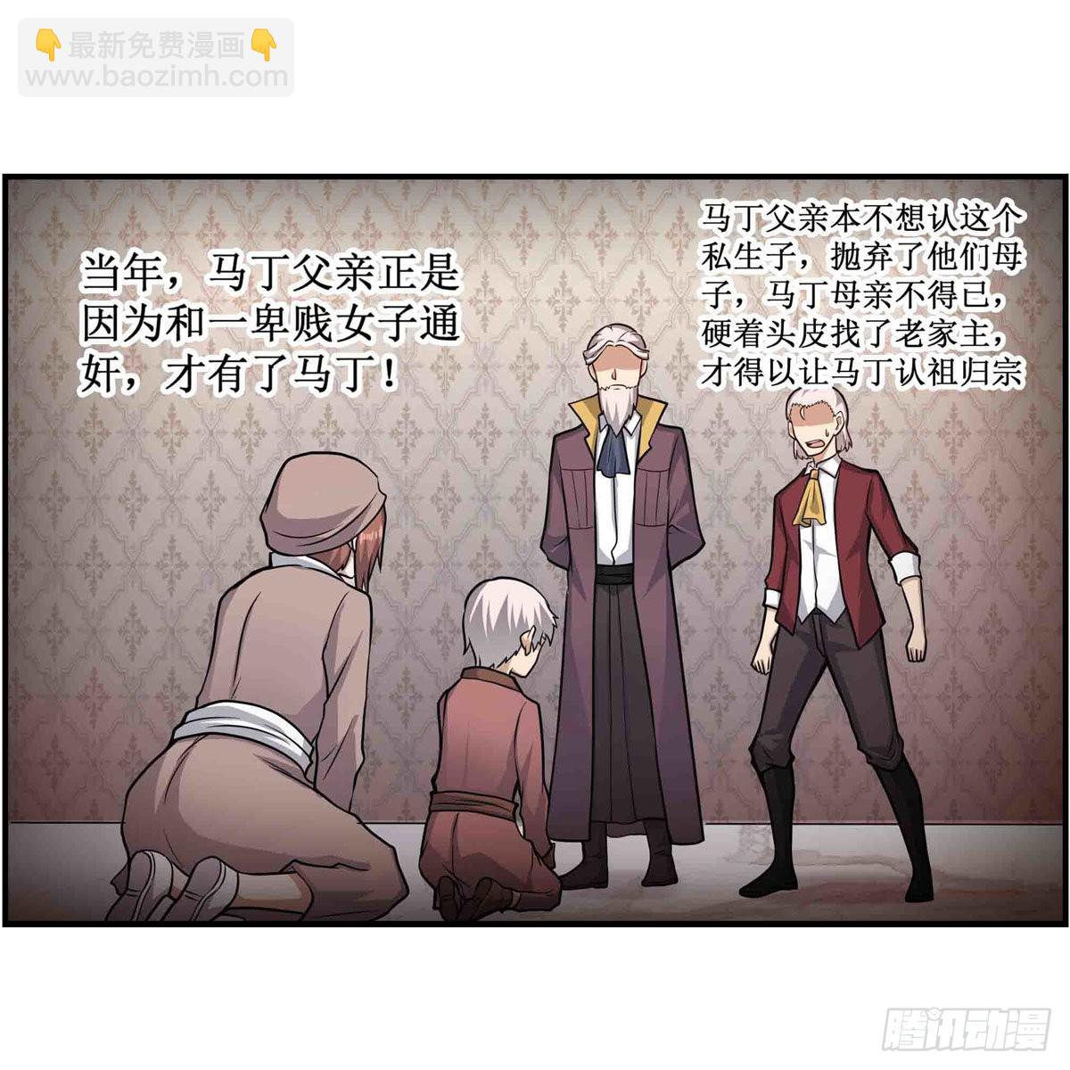 無限使徒與十二戰姬 - 第260話 看痣識人(1/2) - 4