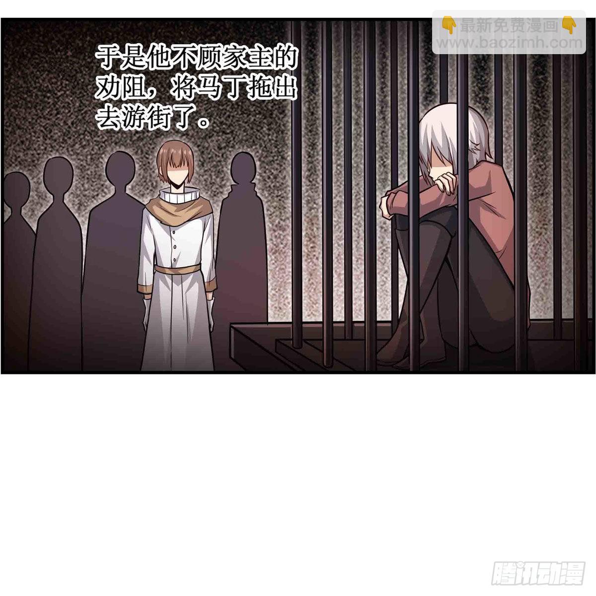 無限使徒與十二戰姬 - 第260話 看痣識人(1/2) - 6