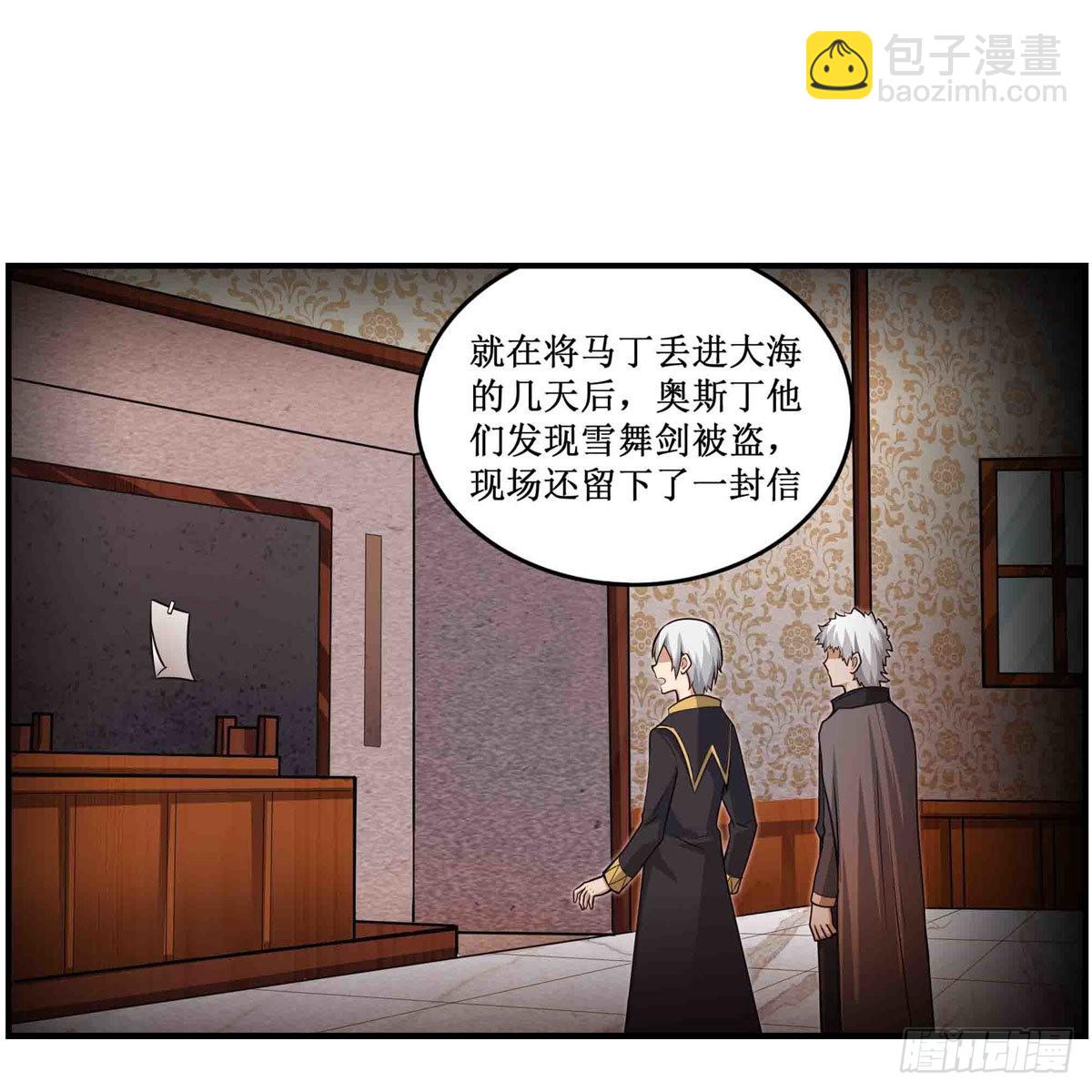 無限使徒與十二戰姬 - 第260話 看痣識人(1/2) - 4