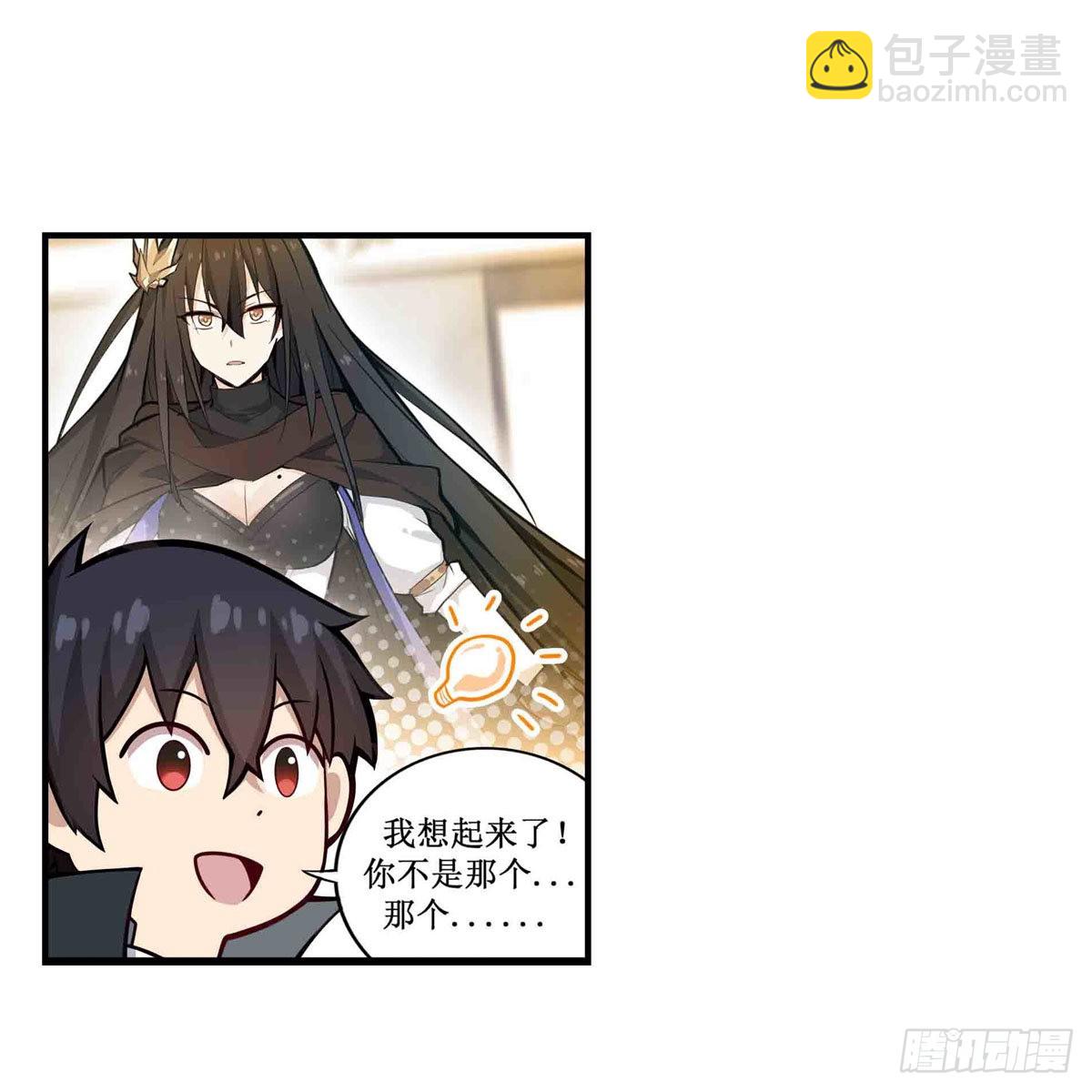 無限使徒與十二戰姬 - 第260話 看痣識人(1/2) - 4